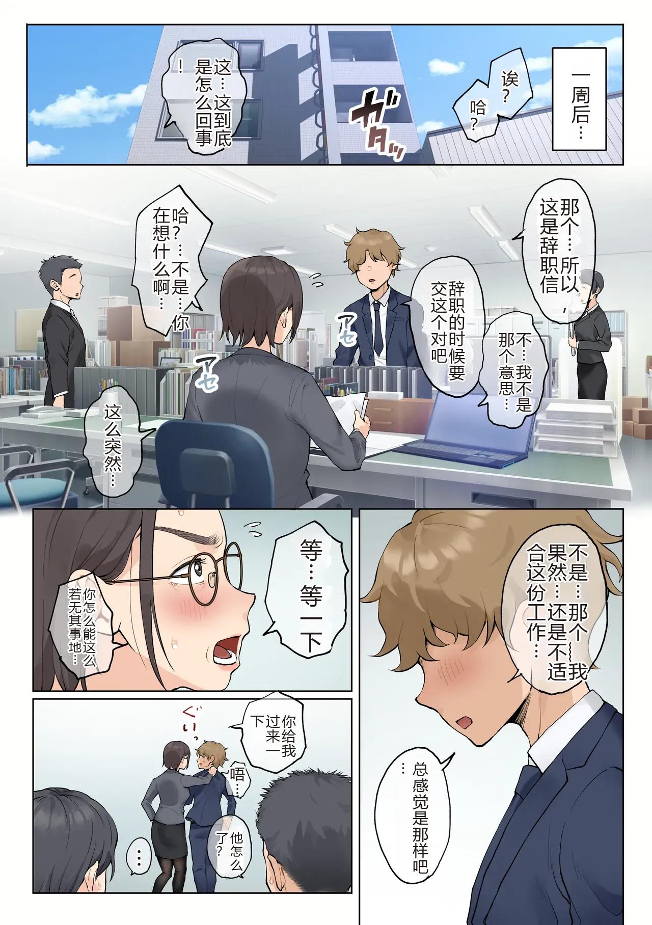 Jukujo no Oba-san ni Kawaii o Renko Shichau Yabai Oikko no Hanashi 2.5 page 11 original parody - sole male full color hentai manga - read online free