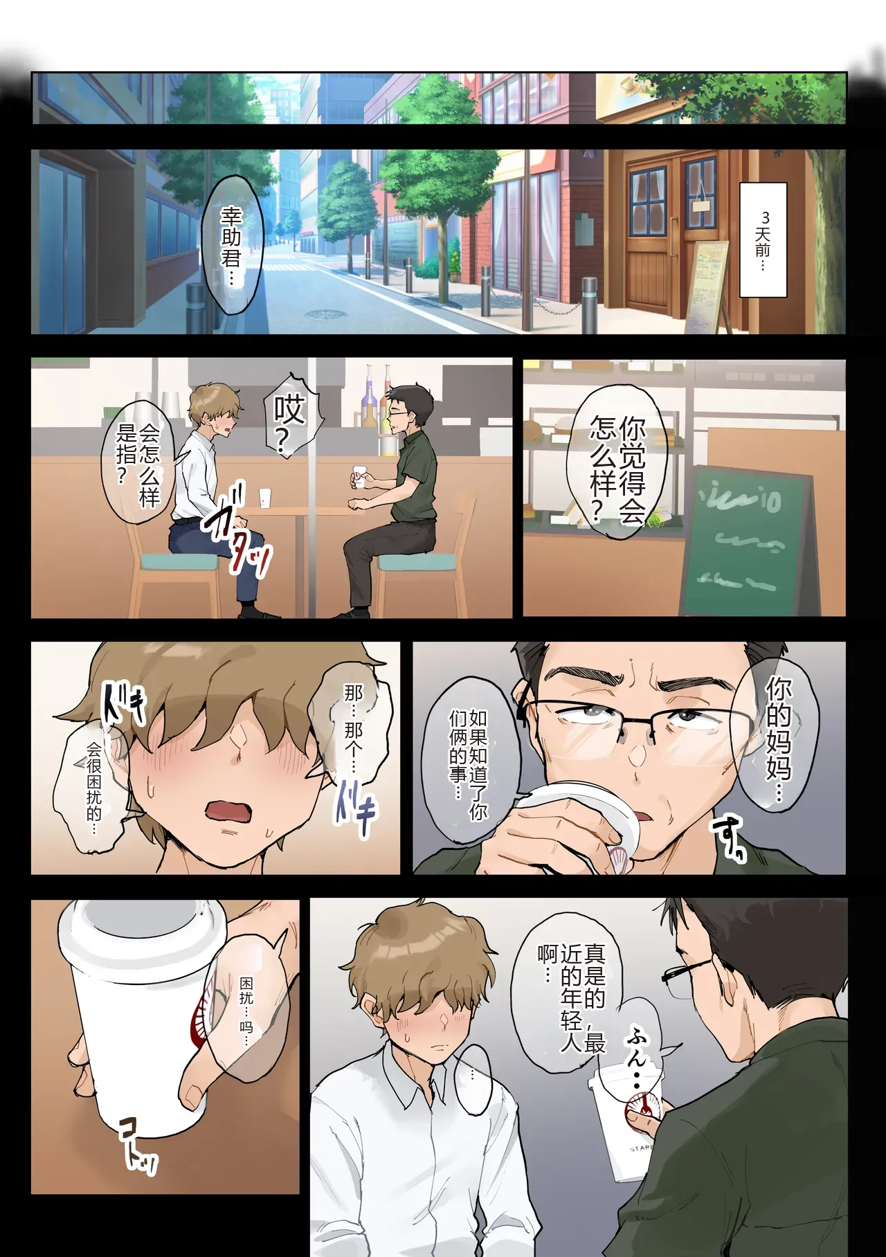 Jukujo no Oba-san ni Kawaii o Renko Shichau Yabai Oikko no Hanashi 2.5 page 31 original parody - sole male full color hentai manga - read online free