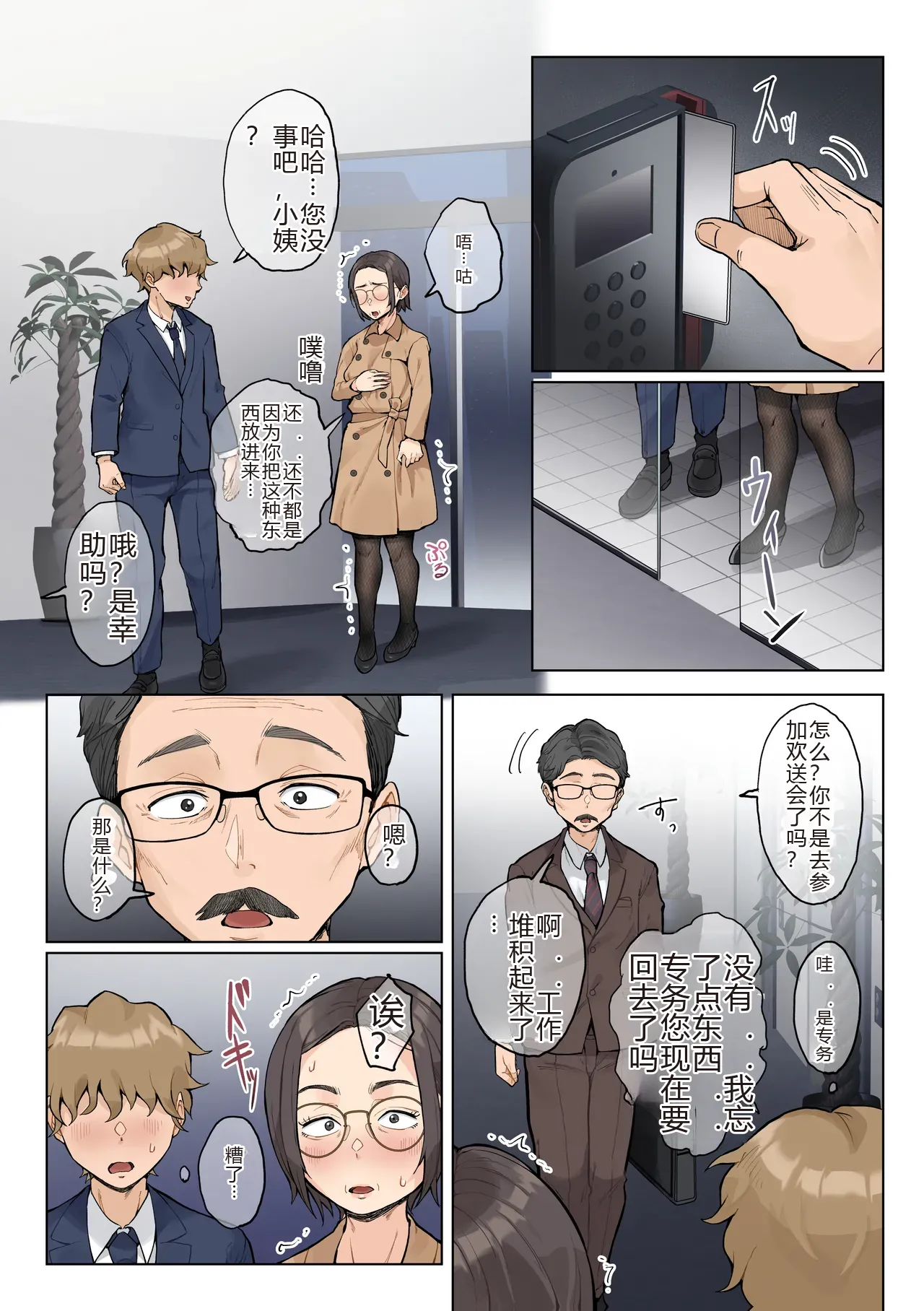 Jukujo no Oba-san ni Kawaii o Renko Shichau Yabai Oikko no Hanashi 2.5 page 41 original parody - milf glasses hentai manga - read online free