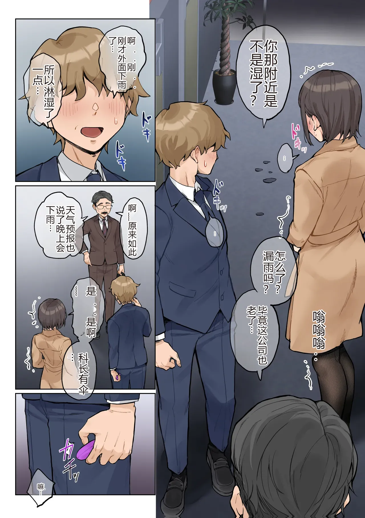 Jukujo no Oba-san ni Kawaii o Renko Shichau Yabai Oikko no Hanashi 2.5 page 42 original parody - milf glasses hentai manga - read online free