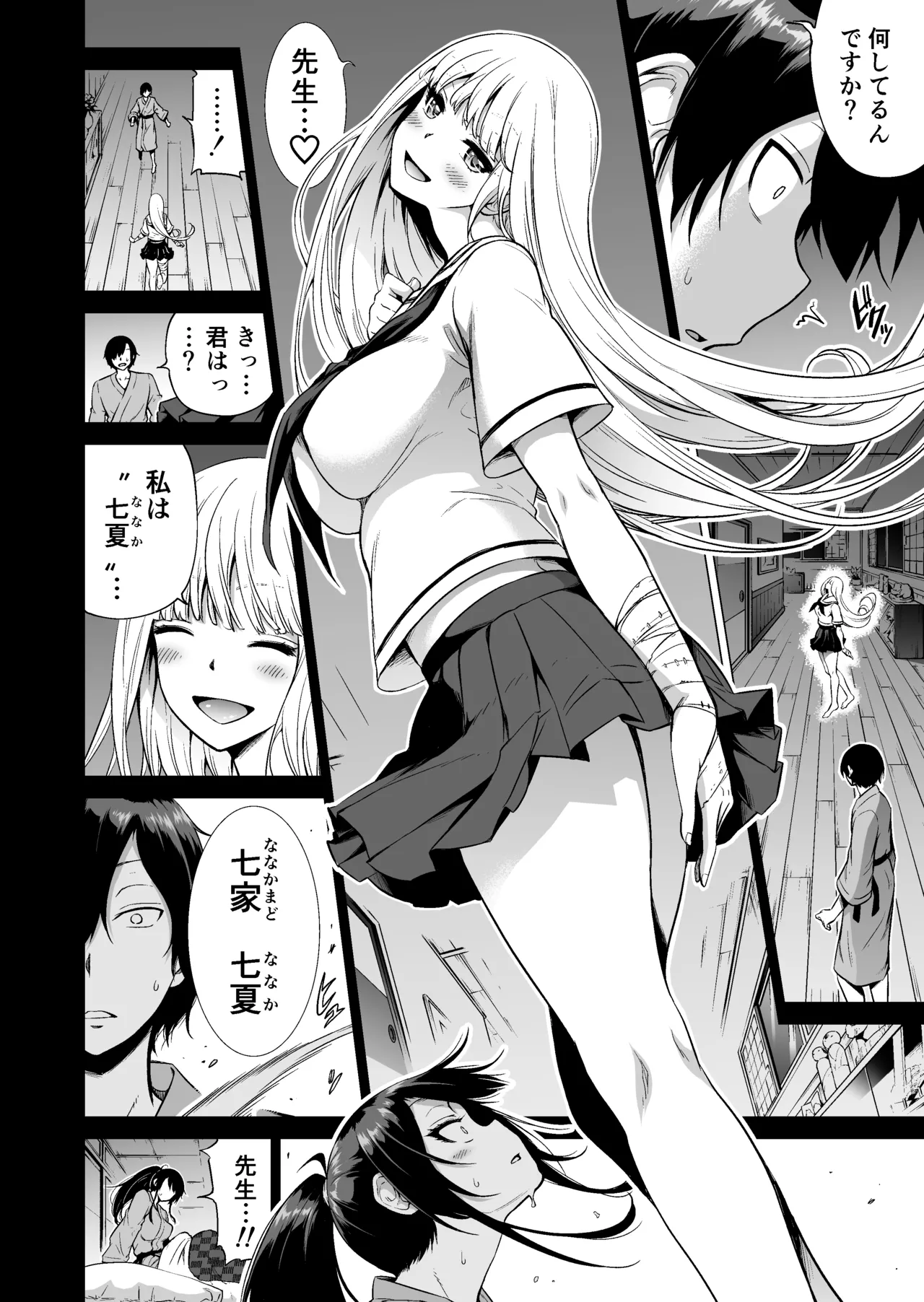 [Akatsuki Myuuto] Nanaka no Rakuen ~Inaka no Gakkou de Bishoujo Harem~ Soushuuhen Zenpen (Rikka no Niwa) page 127 original parody - sole male soushuuhen hentai manga - read online free