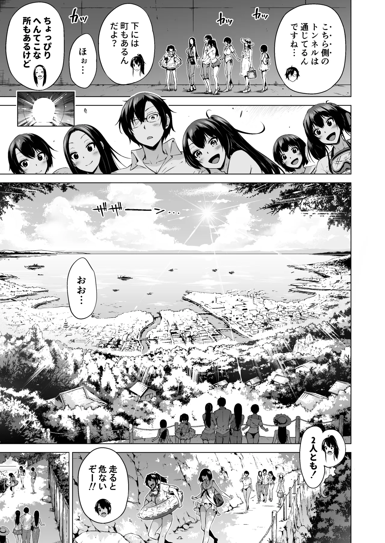 [Akatsuki Myuuto] Nanaka no Rakuen ~Inaka no Gakkou de Bishoujo Harem~ Soushuuhen Zenpen (Rikka no Niwa) page 200 original parody - sole male soushuuhen hentai manga - read online free