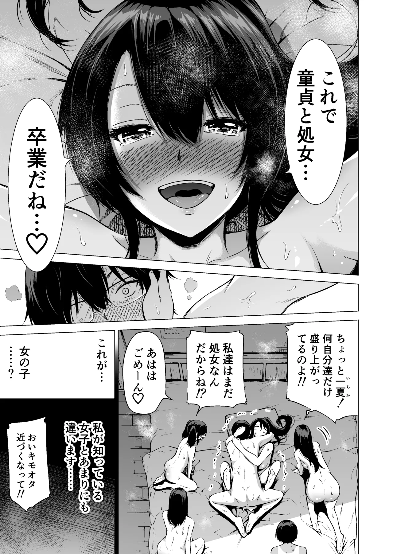 [Akatsuki Myuuto] Nanaka no Rakuen ~Inaka no Gakkou de Bishoujo Harem~ Soushuuhen Zenpen (Rikka no Niwa) page 42 original parody - sole male soushuuhen hentai manga - read online free