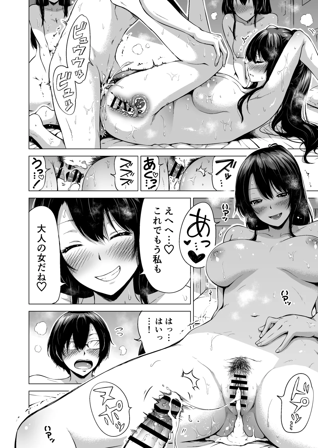 [Akatsuki Myuuto] Nanaka no Rakuen ~Inaka no Gakkou de Bishoujo Harem~ Soushuuhen Zenpen (Rikka no Niwa) page 47 original parody - sole male soushuuhen hentai manga - read online free