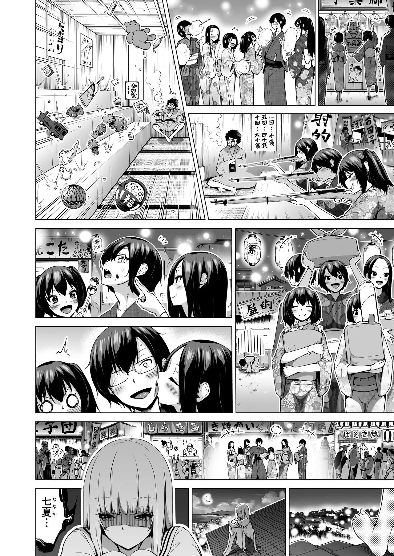 [Akatsuki Myuuto] Nanaka no Rakuen ~Inaka no Gakkou de Bishoujo Harem~ Soushuuhen Kouhen (Banka no Niwa) page 103 original parody - harem sole male hentai manga - read online free