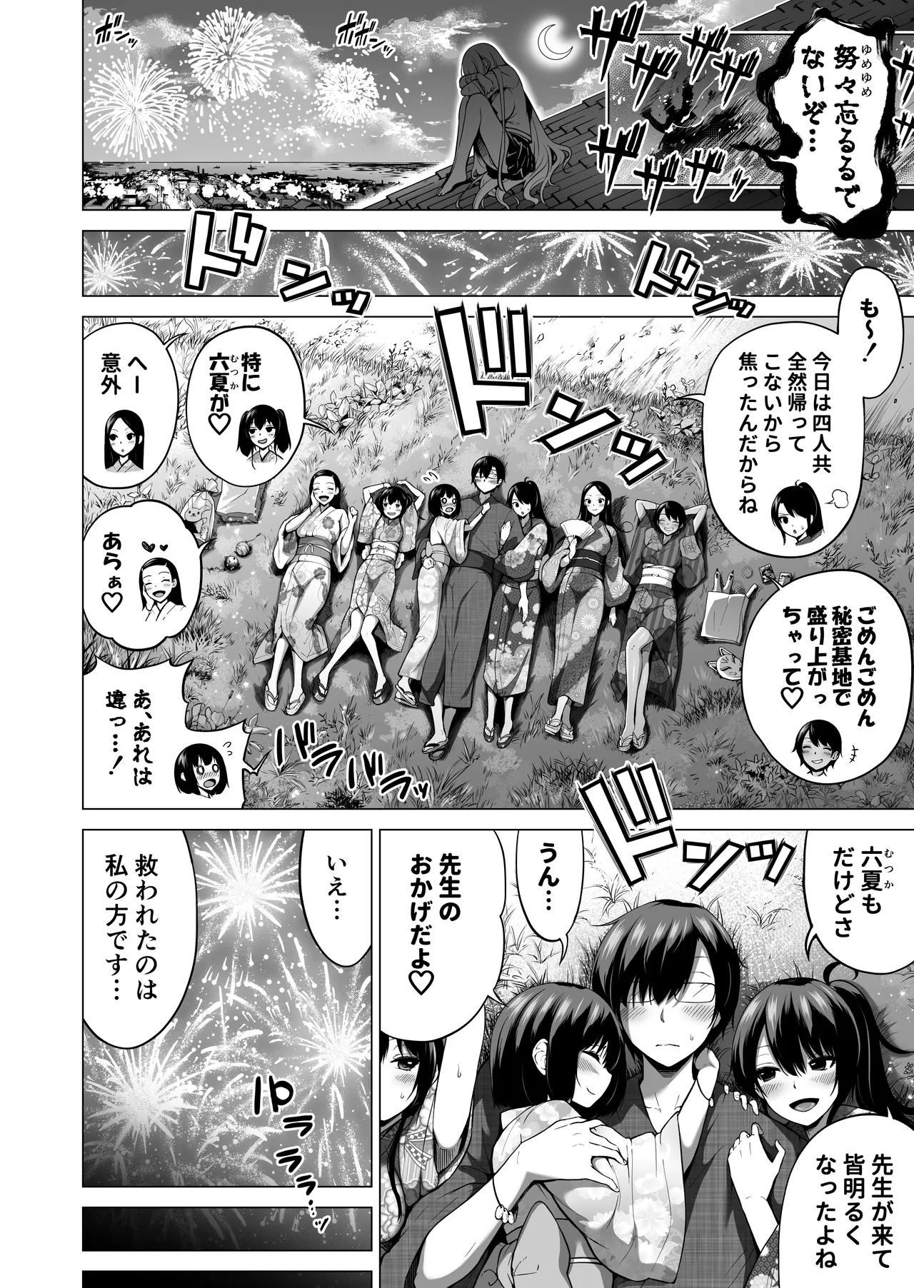 [Akatsuki Myuuto] Nanaka no Rakuen ~Inaka no Gakkou de Bishoujo Harem~ Soushuuhen Kouhen (Banka no Niwa) page 105 original parody - harem sole male hentai manga - read online free
