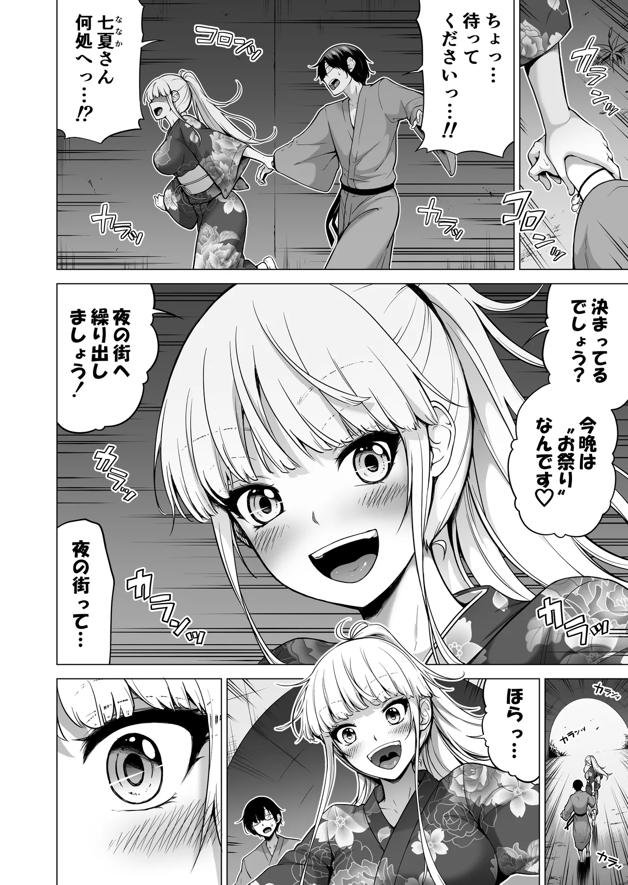 [Akatsuki Myuuto] Nanaka no Rakuen ~Inaka no Gakkou de Bishoujo Harem~ Soushuuhen Kouhen (Banka no Niwa) page 111 original parody - harem sole male hentai manga - read online free