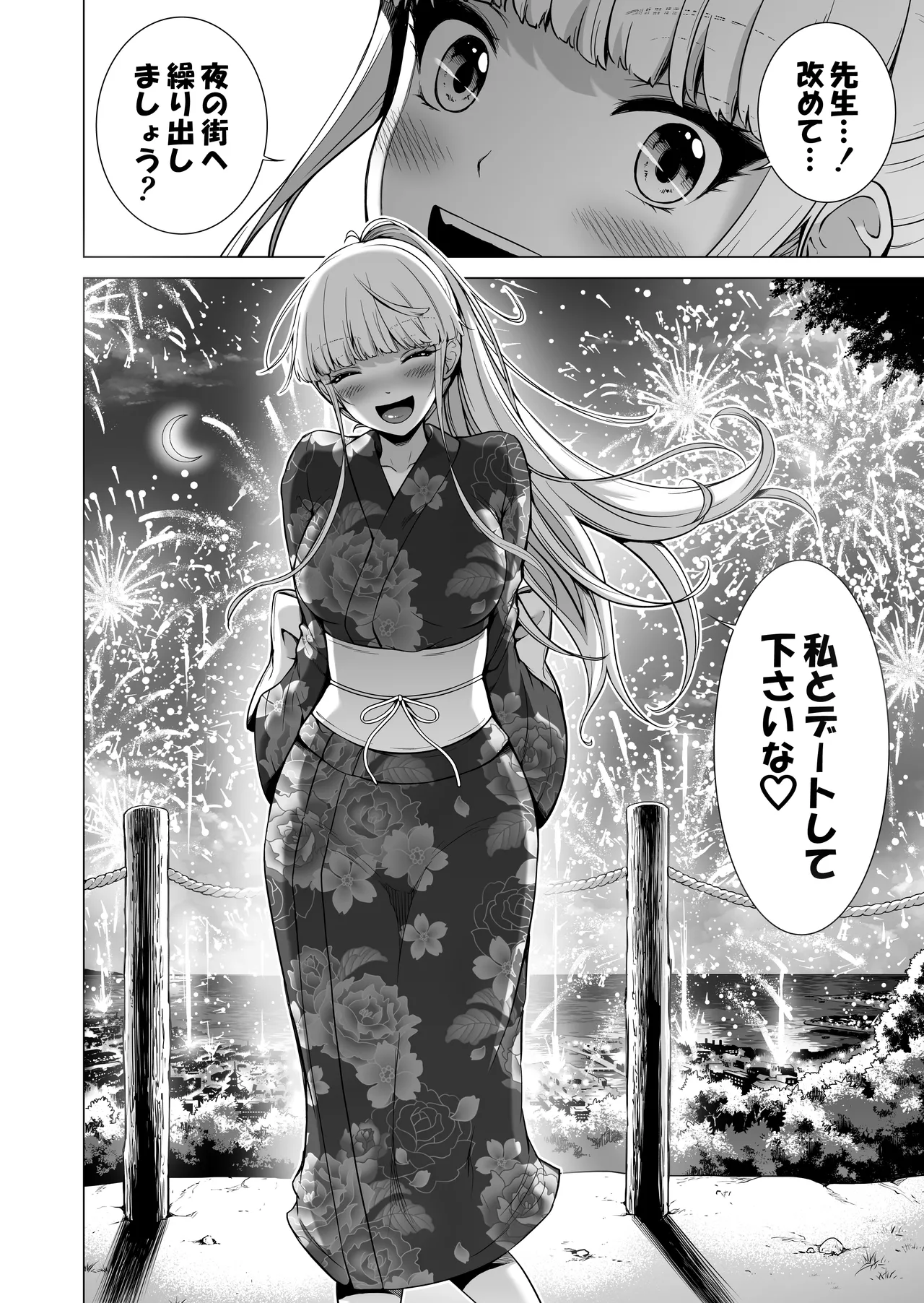 [Akatsuki Myuuto] Nanaka no Rakuen ~Inaka no Gakkou de Bishoujo Harem~ Soushuuhen Kouhen (Banka no Niwa) page 115 original parody - harem sole male hentai manga - read online free