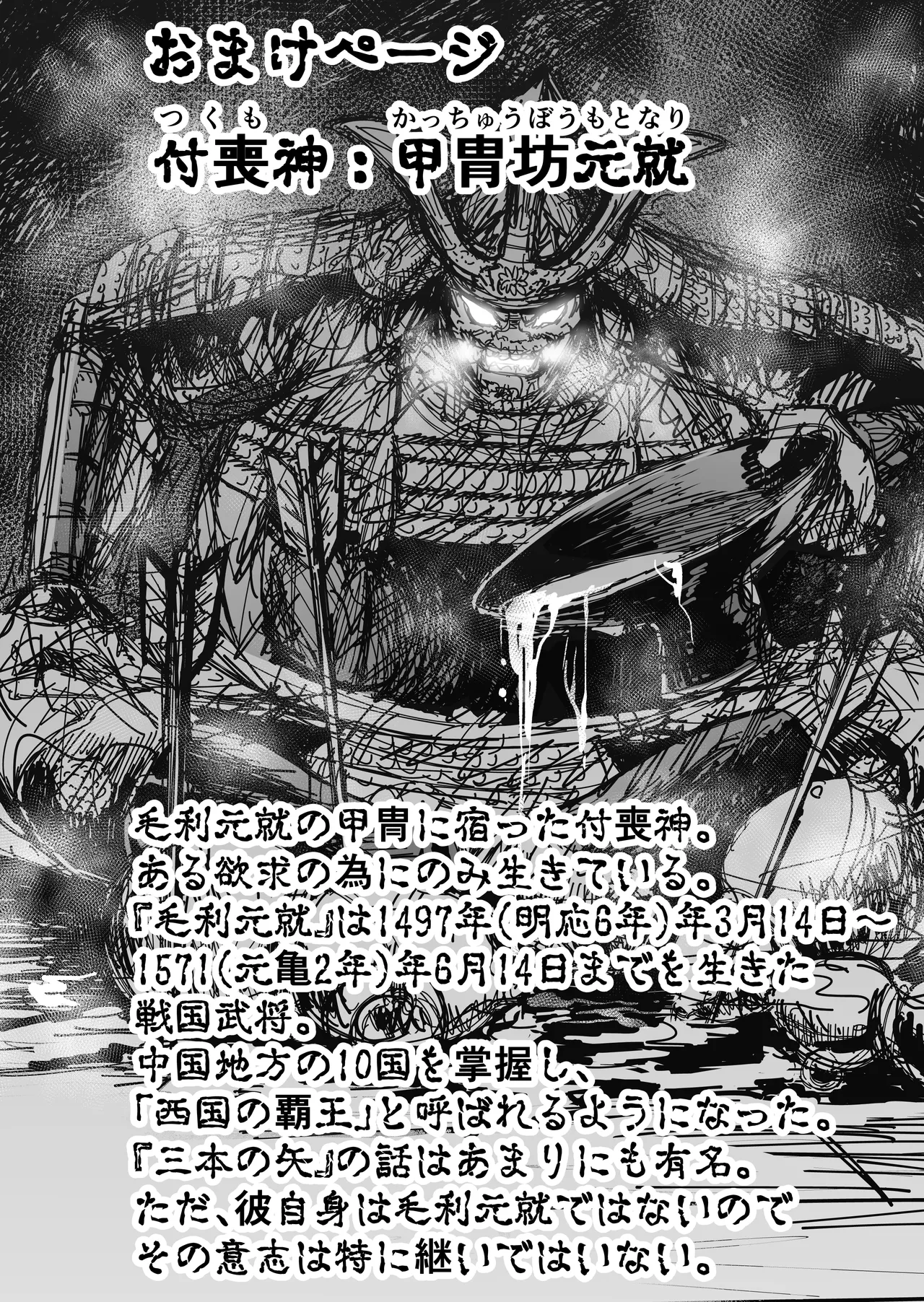 [Akatsuki Myuuto] Nanaka no Rakuen ~Inaka no Gakkou de Bishoujo Harem~ Soushuuhen Kouhen (Banka no Niwa) page 117 original parody - harem sole male hentai manga - read online free