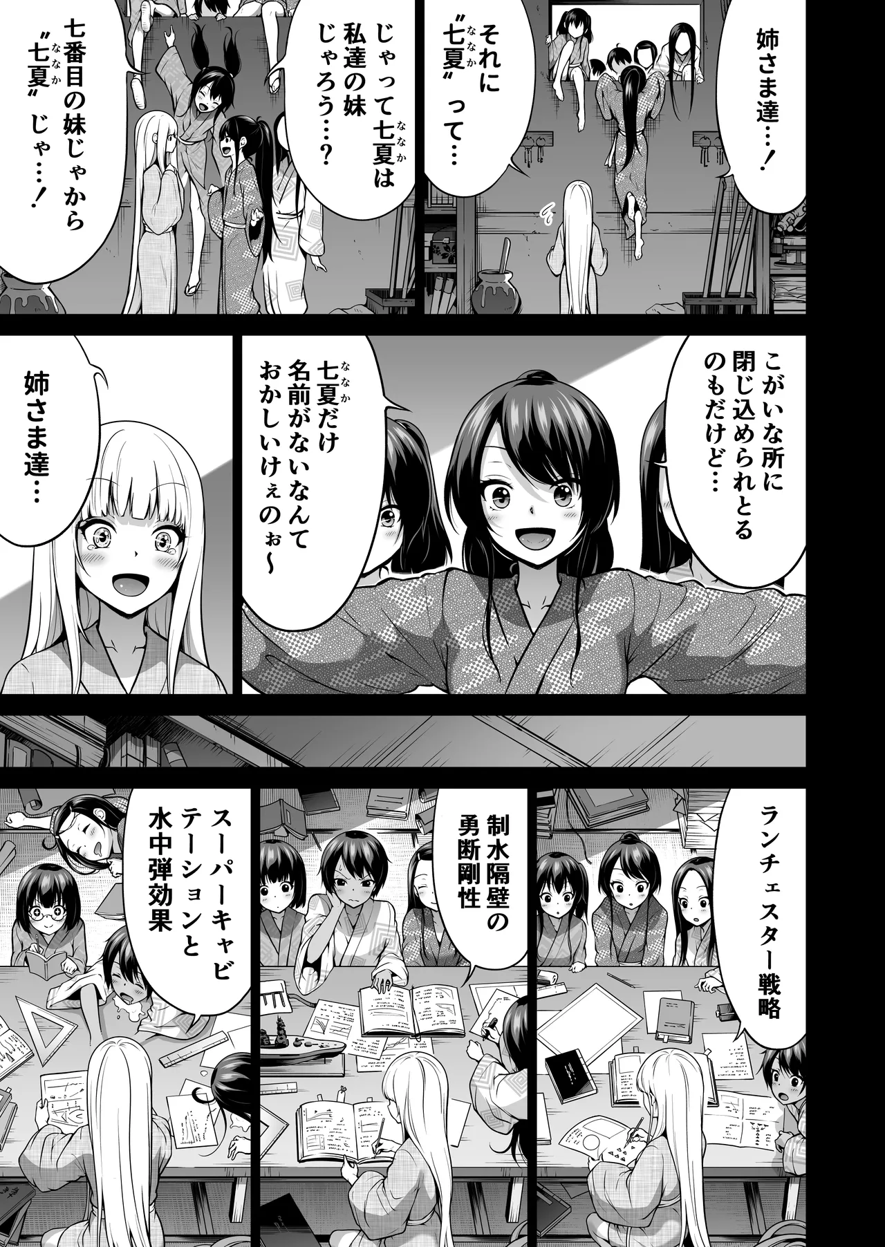 [Akatsuki Myuuto] Nanaka no Rakuen ~Inaka no Gakkou de Bishoujo Harem~ Soushuuhen Kouhen (Banka no Niwa) page 160 original parody - harem sole male hentai manga - read online free