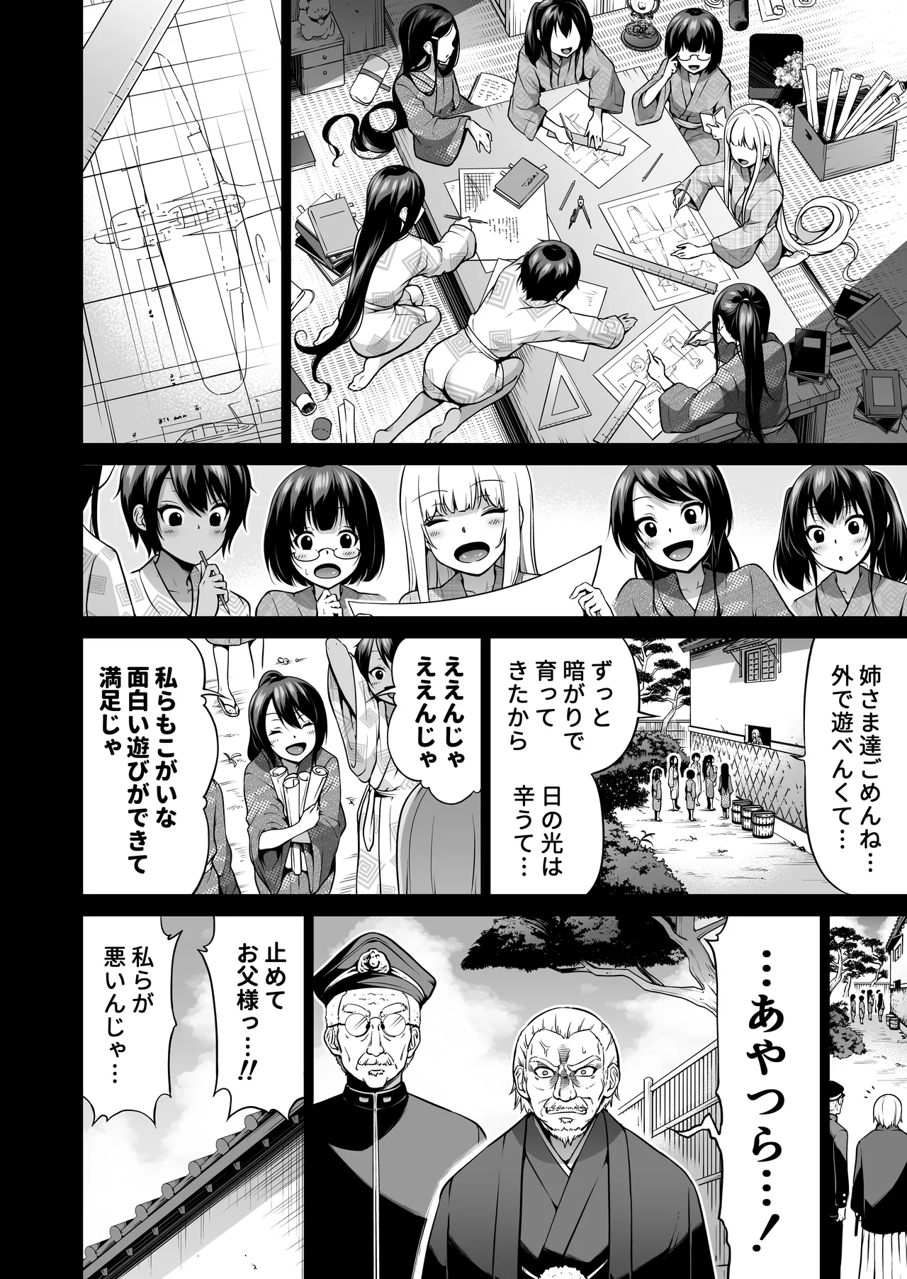 [Akatsuki Myuuto] Nanaka no Rakuen ~Inaka no Gakkou de Bishoujo Harem~ Soushuuhen Kouhen (Banka no Niwa) page 161 original parody - sole male harem hentai manga - read online free