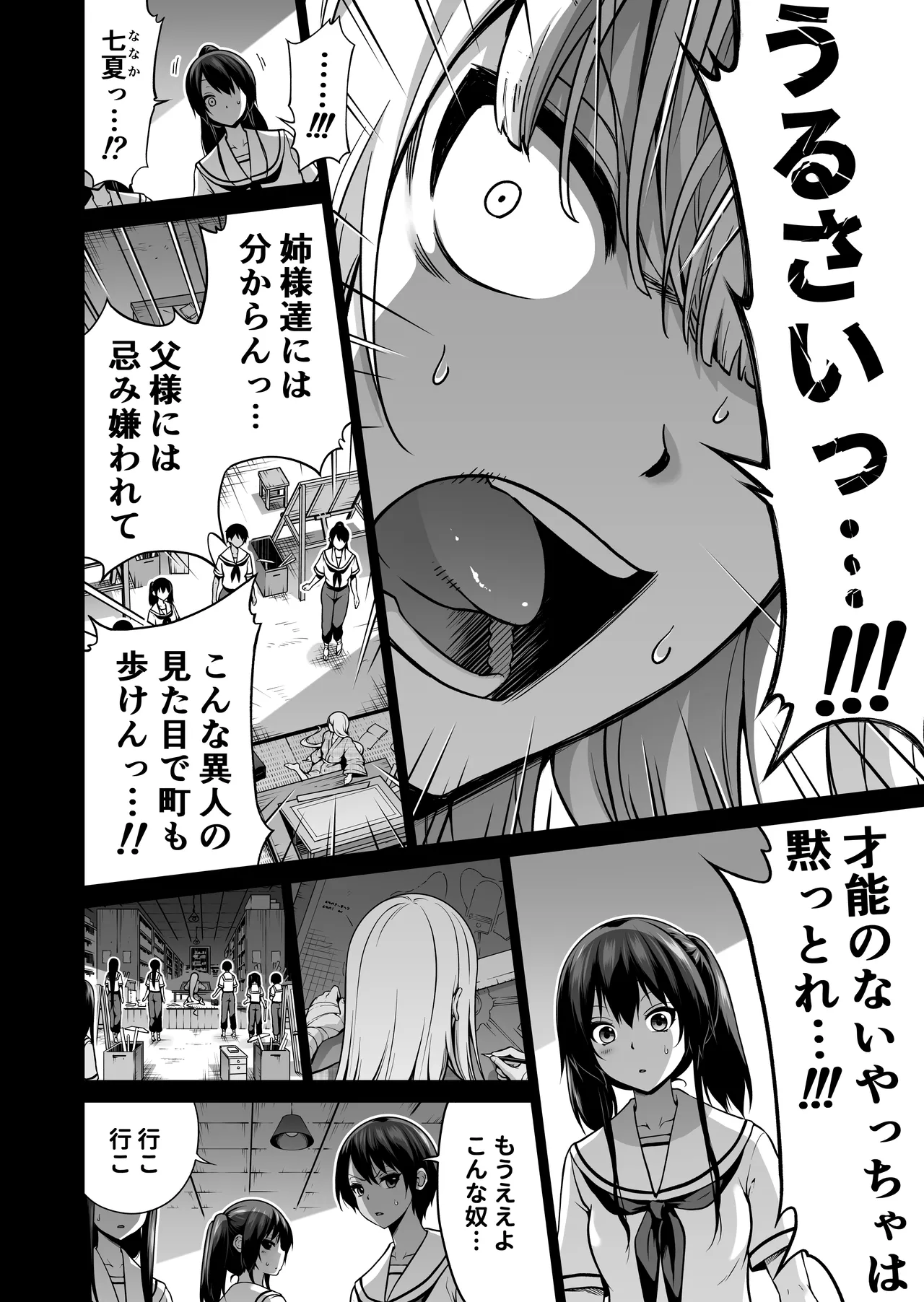 [Akatsuki Myuuto] Nanaka no Rakuen ~Inaka no Gakkou de Bishoujo Harem~ Soushuuhen Kouhen (Banka no Niwa) page 167 original parody - sole male harem hentai manga - read online free
