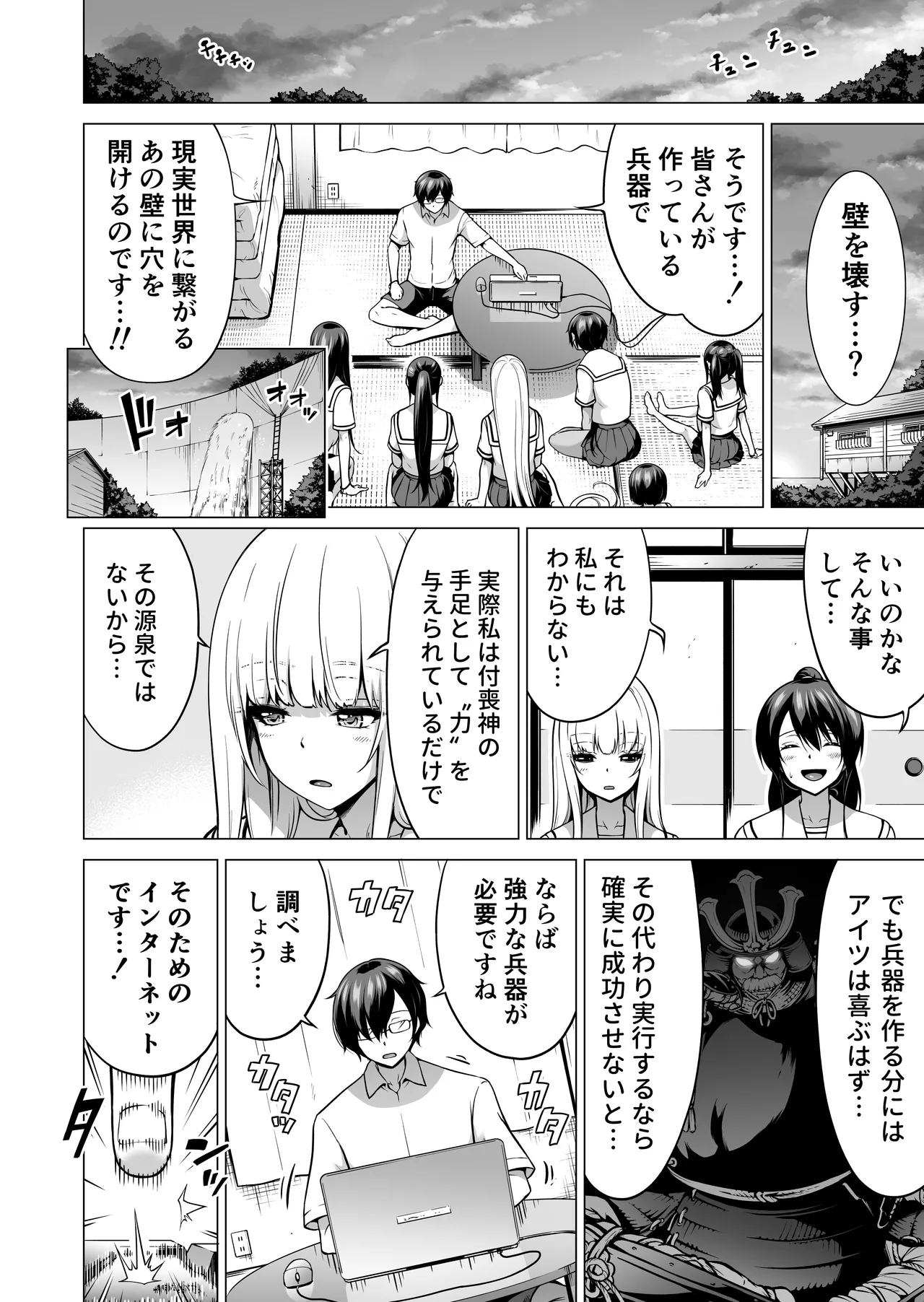 [Akatsuki Myuuto] Nanaka no Rakuen ~Inaka no Gakkou de Bishoujo Harem~ Soushuuhen Kouhen (Banka no Niwa) page 179 original parody - sole male harem hentai manga - read online free