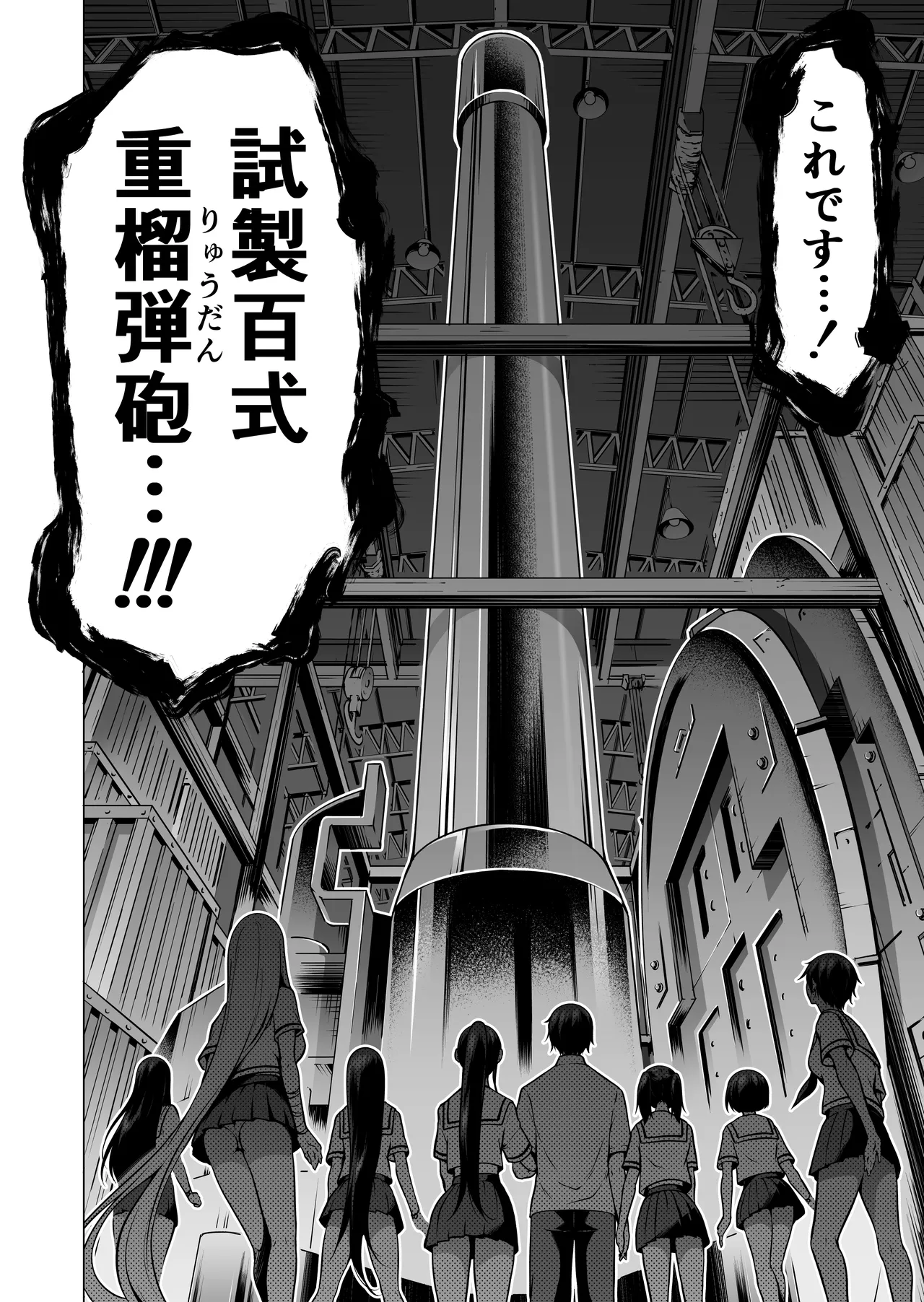 [Akatsuki Myuuto] Nanaka no Rakuen ~Inaka no Gakkou de Bishoujo Harem~ Soushuuhen Kouhen (Banka no Niwa) page 181 original parody - sole male harem hentai manga - read online free