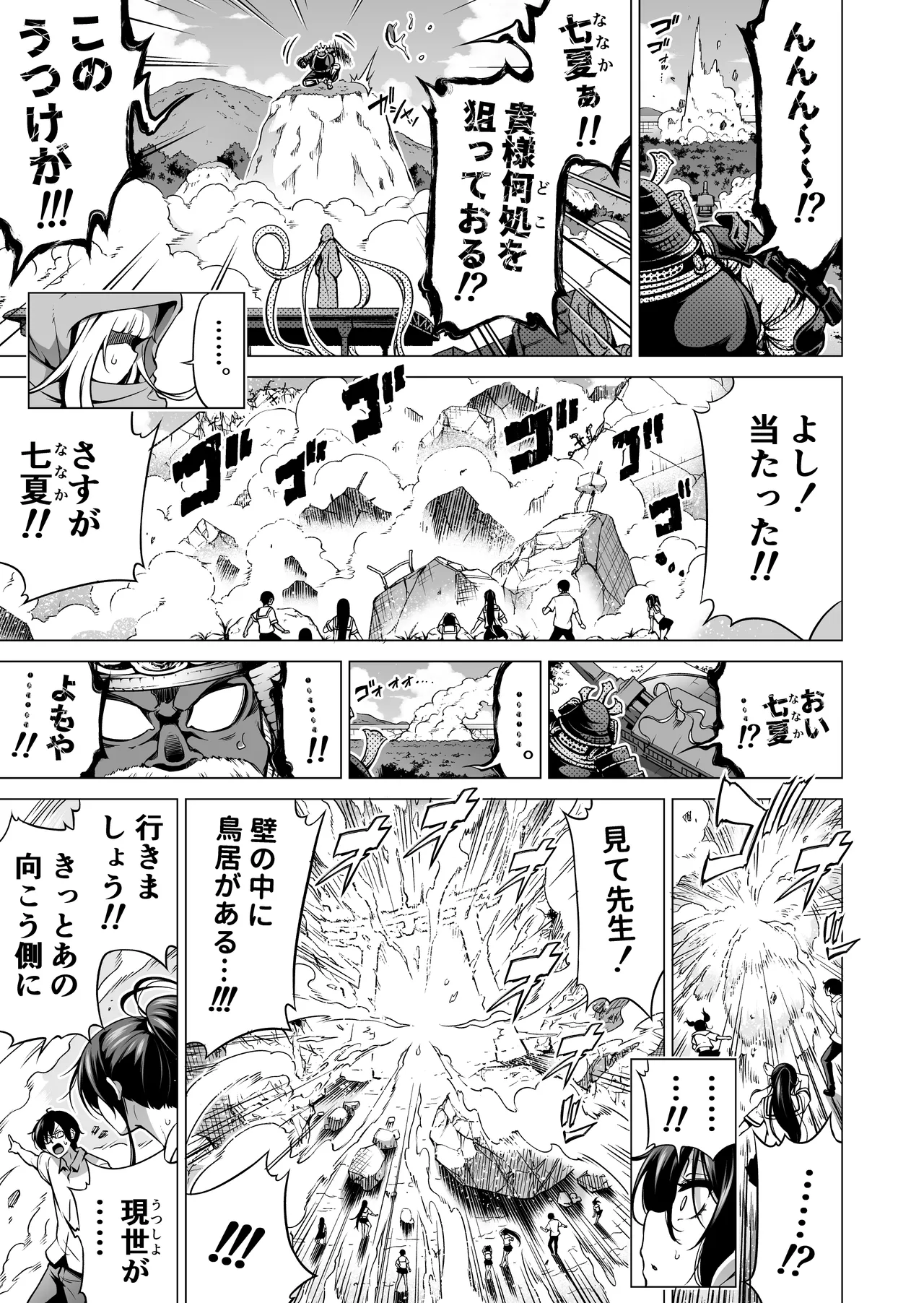 [Akatsuki Myuuto] Nanaka no Rakuen ~Inaka no Gakkou de Bishoujo Harem~ Soushuuhen Kouhen (Banka no Niwa) page 234 original parody - sole male harem hentai manga - read online free