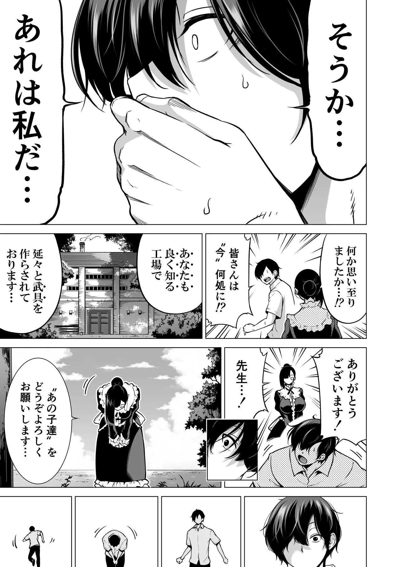 [Akatsuki Myuuto] Nanaka no Rakuen ~Inaka no Gakkou de Bishoujo Harem~ Soushuuhen Kouhen (Banka no Niwa) page 242 original parody - harem sole male hentai manga - read online free