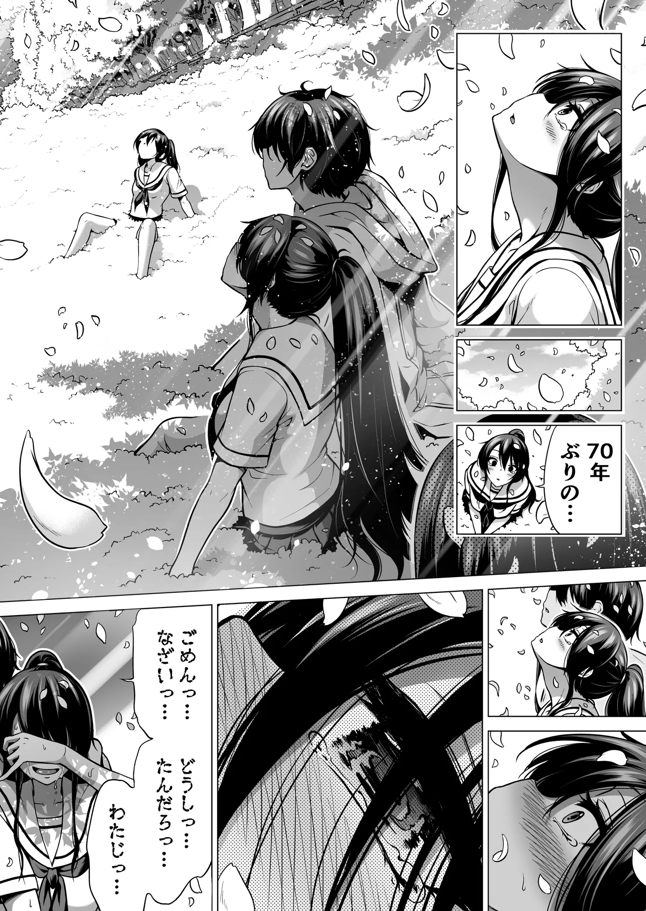 [Akatsuki Myuuto] Nanaka no Rakuen ~Inaka no Gakkou de Bishoujo Harem~ Soushuuhen Kouhen (Banka no Niwa) page 257 original parody - sole male harem hentai manga - read online free