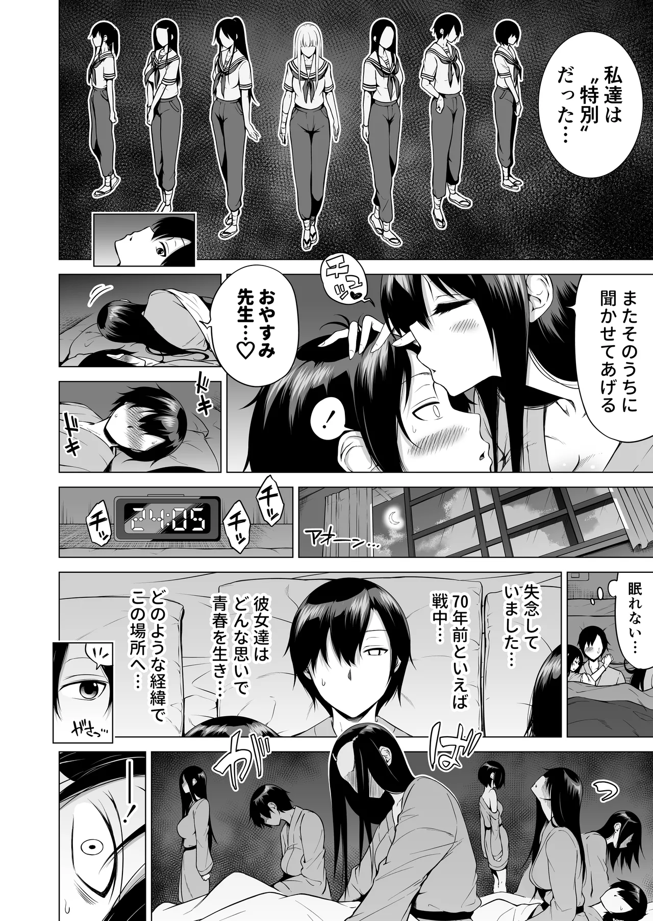 [Akatsuki Myuuto] Nanaka no Rakuen ~Inaka no Gakkou de Bishoujo Harem~ Soushuuhen Kouhen (Banka no Niwa) page 49 original parody - harem sole male hentai manga - read online free