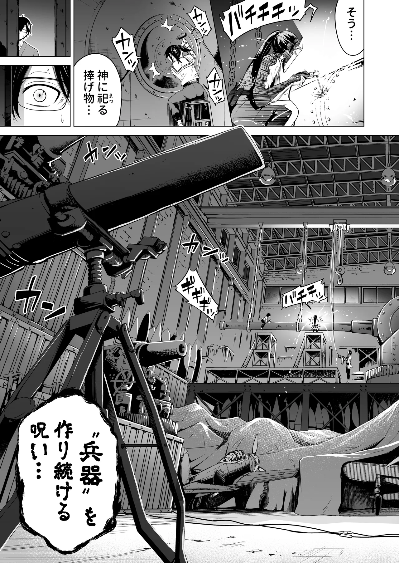 [Akatsuki Myuuto] Nanaka no Rakuen ~Inaka no Gakkou de Bishoujo Harem~ Soushuuhen Kouhen (Banka no Niwa) page 54 original parody - sole male harem hentai manga - read online free