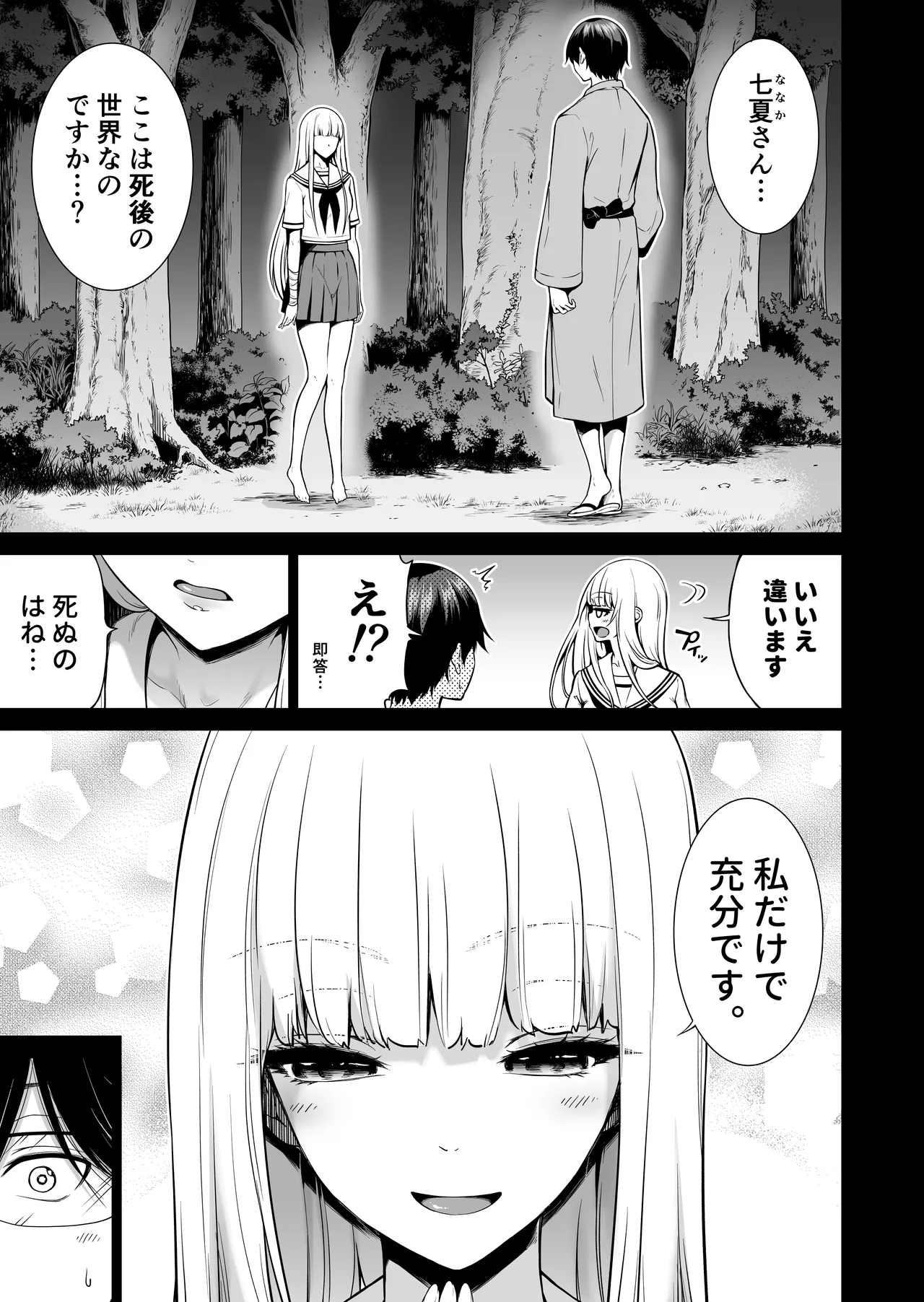 [Akatsuki Myuuto] Nanaka no Rakuen ~Inaka no Gakkou de Bishoujo Harem~ Soushuuhen Kouhen (Banka no Niwa) page 62 original parody - sole male harem hentai manga - read online free