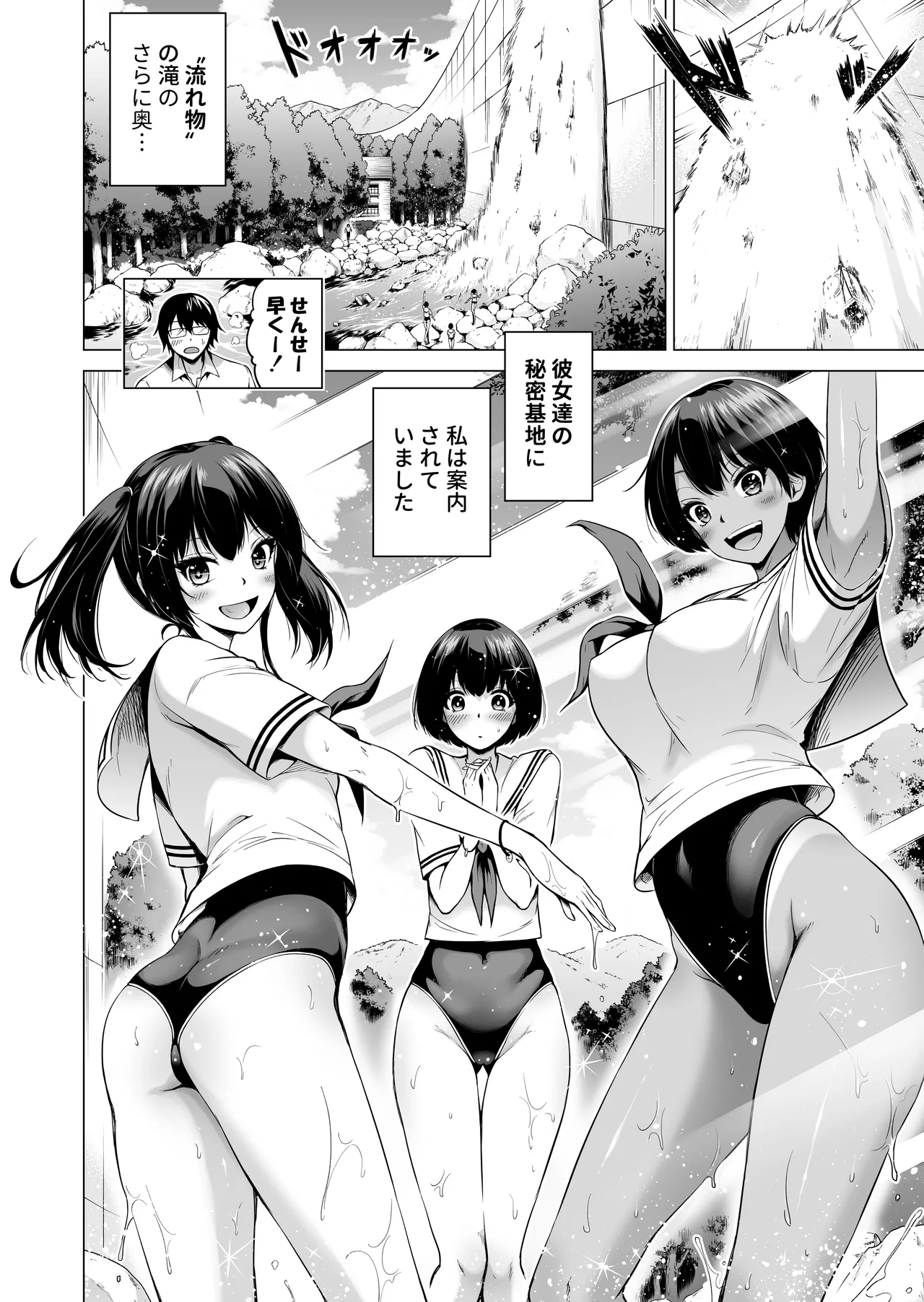[Akatsuki Myuuto] Nanaka no Rakuen ~Inaka no Gakkou de Bishoujo Harem~ Soushuuhen Kouhen (Banka no Niwa) page 63 original parody - sole male harem hentai manga - read online free