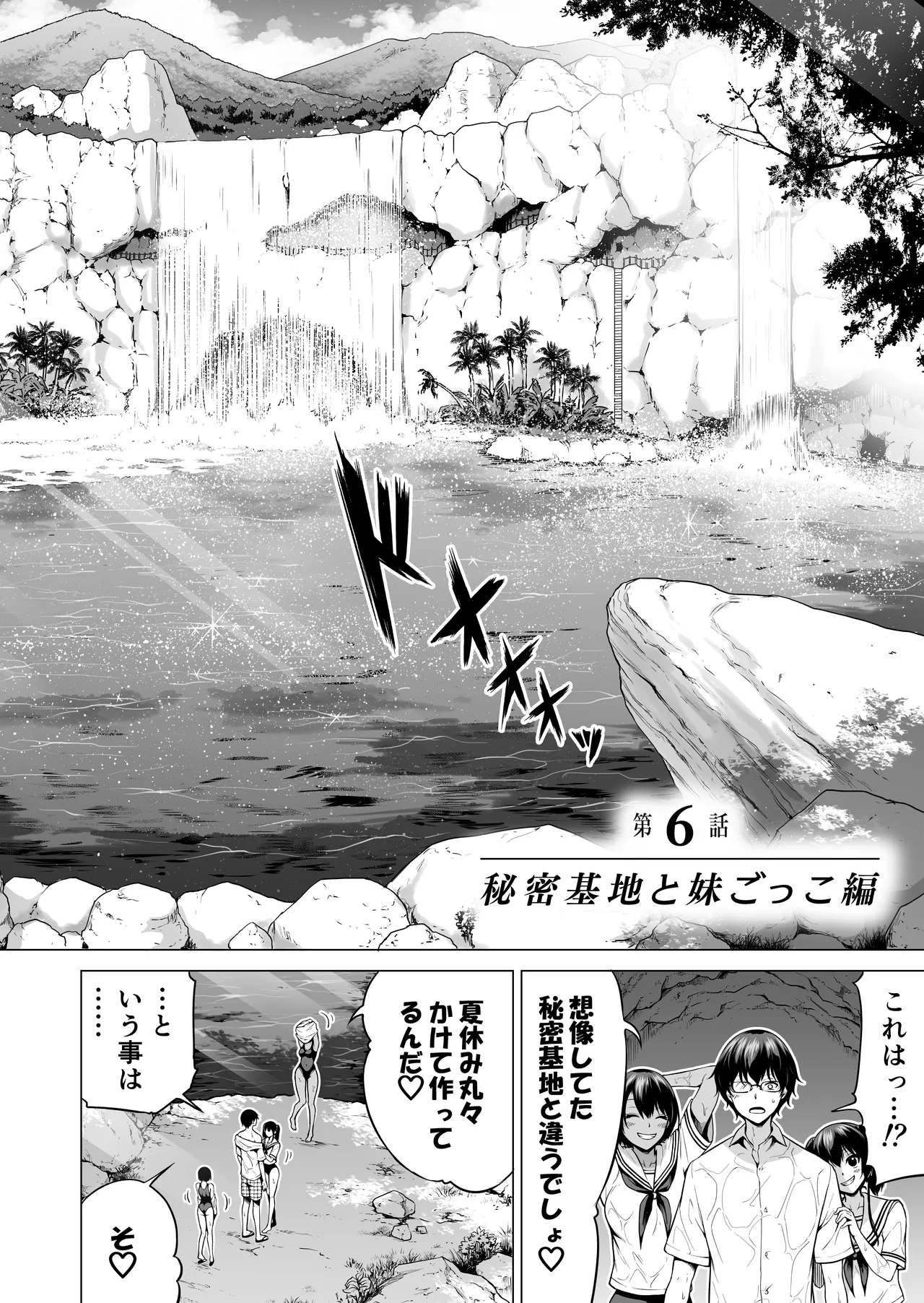 [Akatsuki Myuuto] Nanaka no Rakuen ~Inaka no Gakkou de Bishoujo Harem~ Soushuuhen Kouhen (Banka no Niwa) page 65 original parody - harem sole male hentai manga - read online free