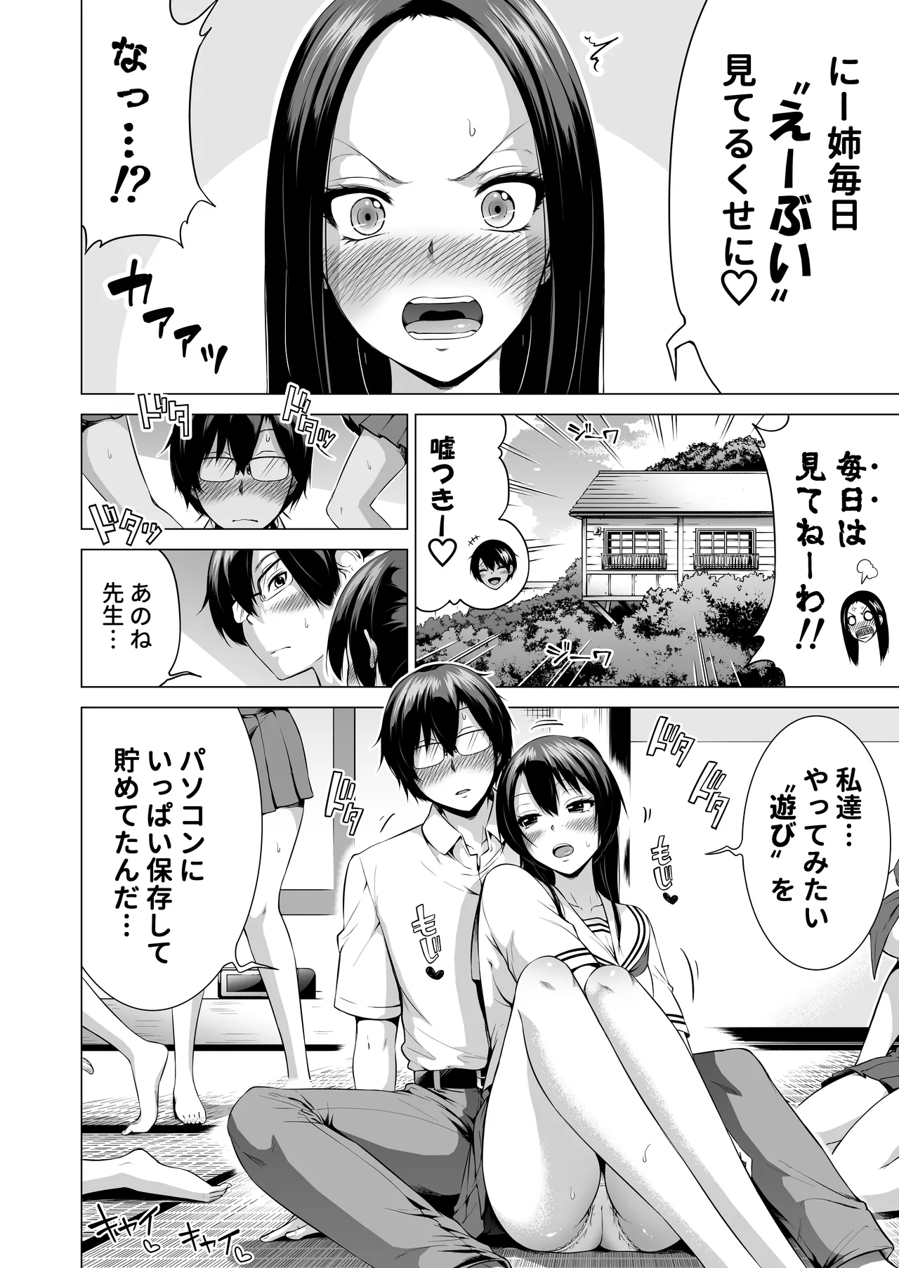 [Akatsuki Myuuto] Nanaka no Rakuen ~Inaka no Gakkou de Bishoujo Harem~ Soushuuhen Kouhen (Banka no Niwa) page 9 original parody - sole male harem hentai manga - read online free