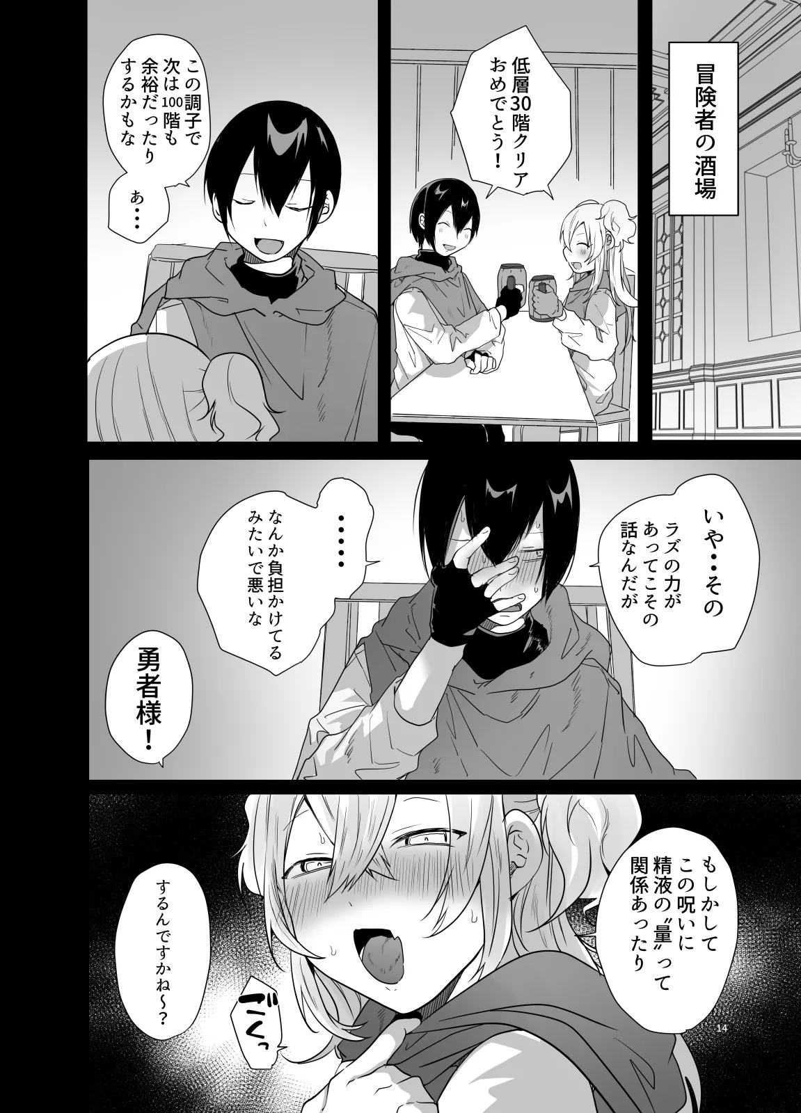 Otoko dake no Party de Dungeon Kouryaku Ikeru ka na? page 13 original parody - bikini blowjob hentai manga - read online free