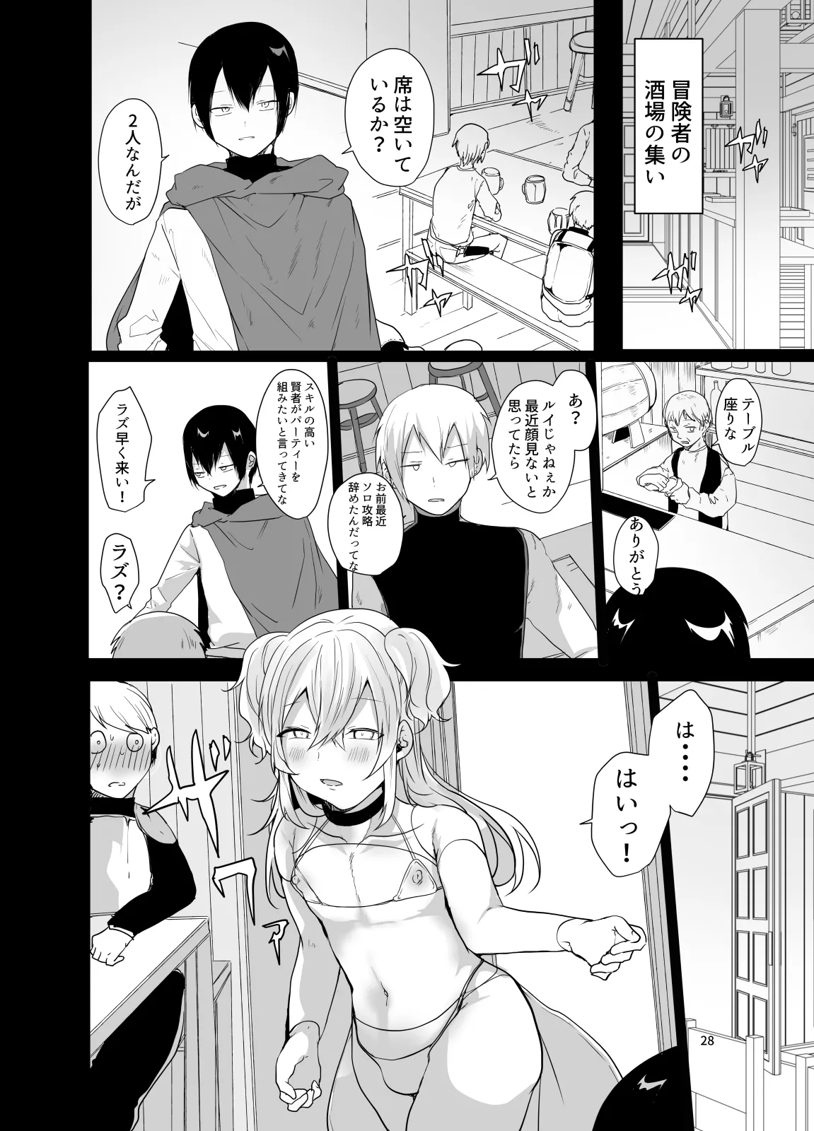 Otoko dake no Party de Dungeon Kouryaku Ikeru ka na? page 27 original parody - corruption anal hentai manga - read online free