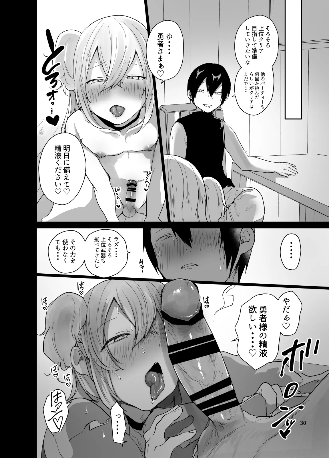 Otoko dake no Party de Dungeon Kouryaku Ikeru ka na? page 29 original parody - corruption anal hentai manga - read online free