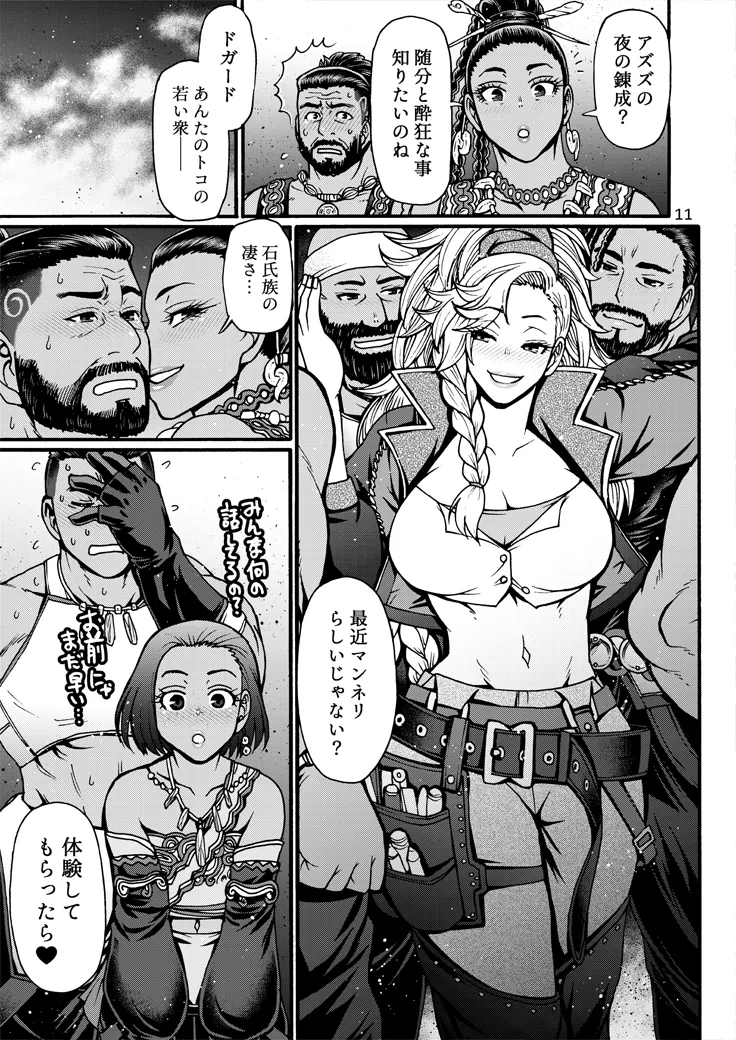 Kakou-ya Gemma no Kinsokuchi Tanbou page 10 featuring gemma monster hunter parody - sweating big breasts hentai manga - read online free