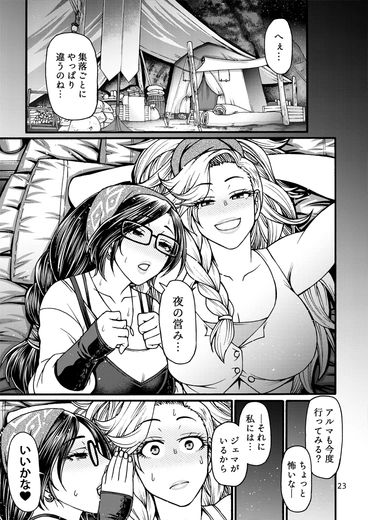 Kakou-ya Gemma no Kinsokuchi Tanbou page 22 featuring gemma monster hunter parody - sweating big breasts hentai manga - read online free