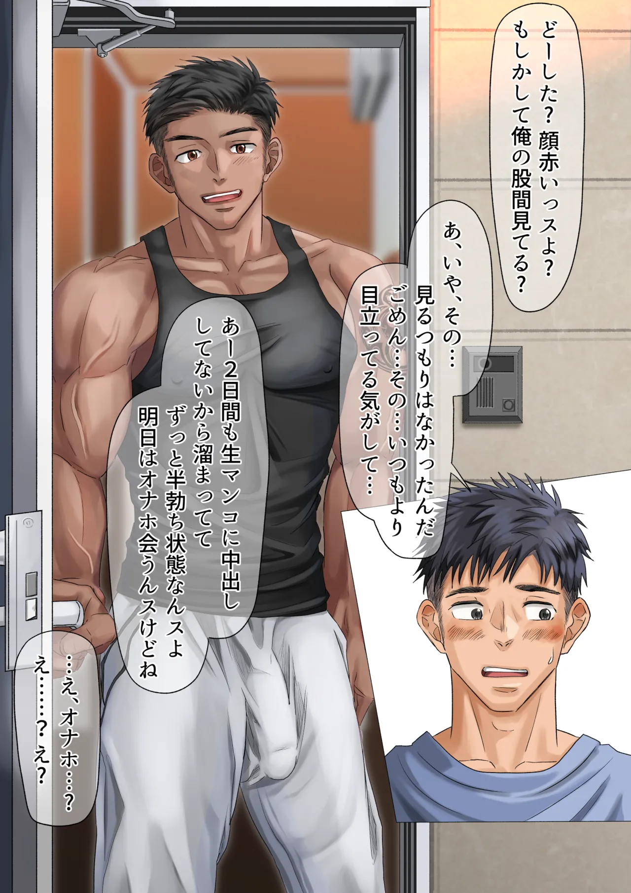 [motyaki] 隣の留学生くんのオナホに堕ちる(p10.)【ENG】 (Pixiv Fanbox) - Page 2