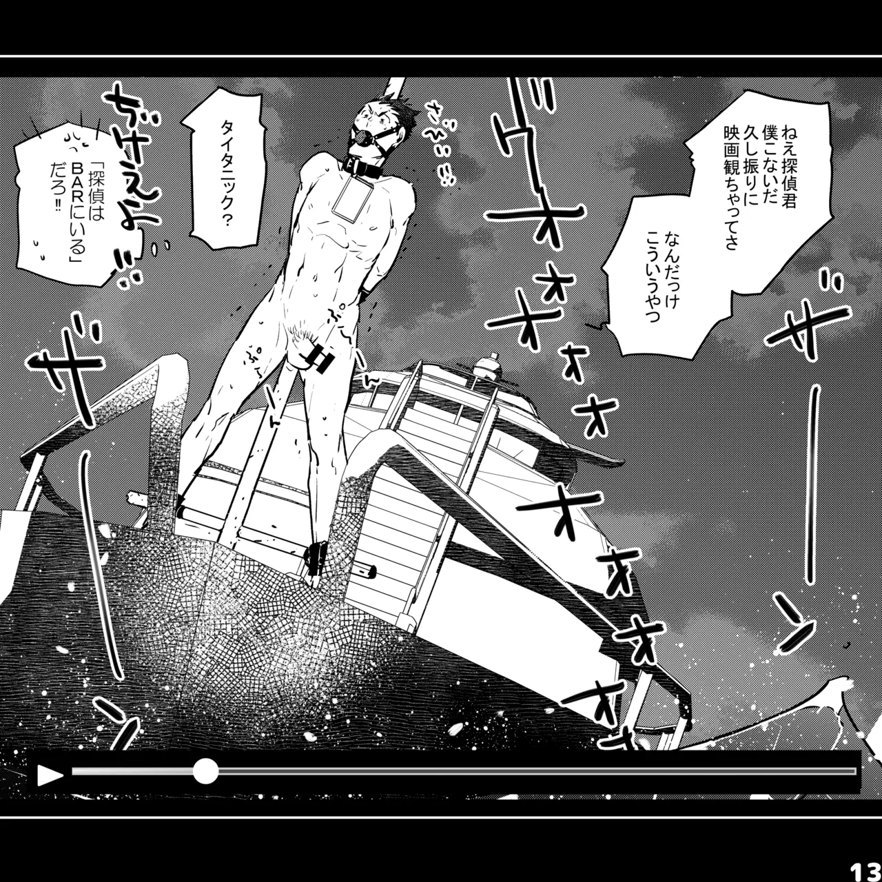 エロピンチ探偵くんの大反省会 page 13 original parody - males only yaoi hentai manga - read online free