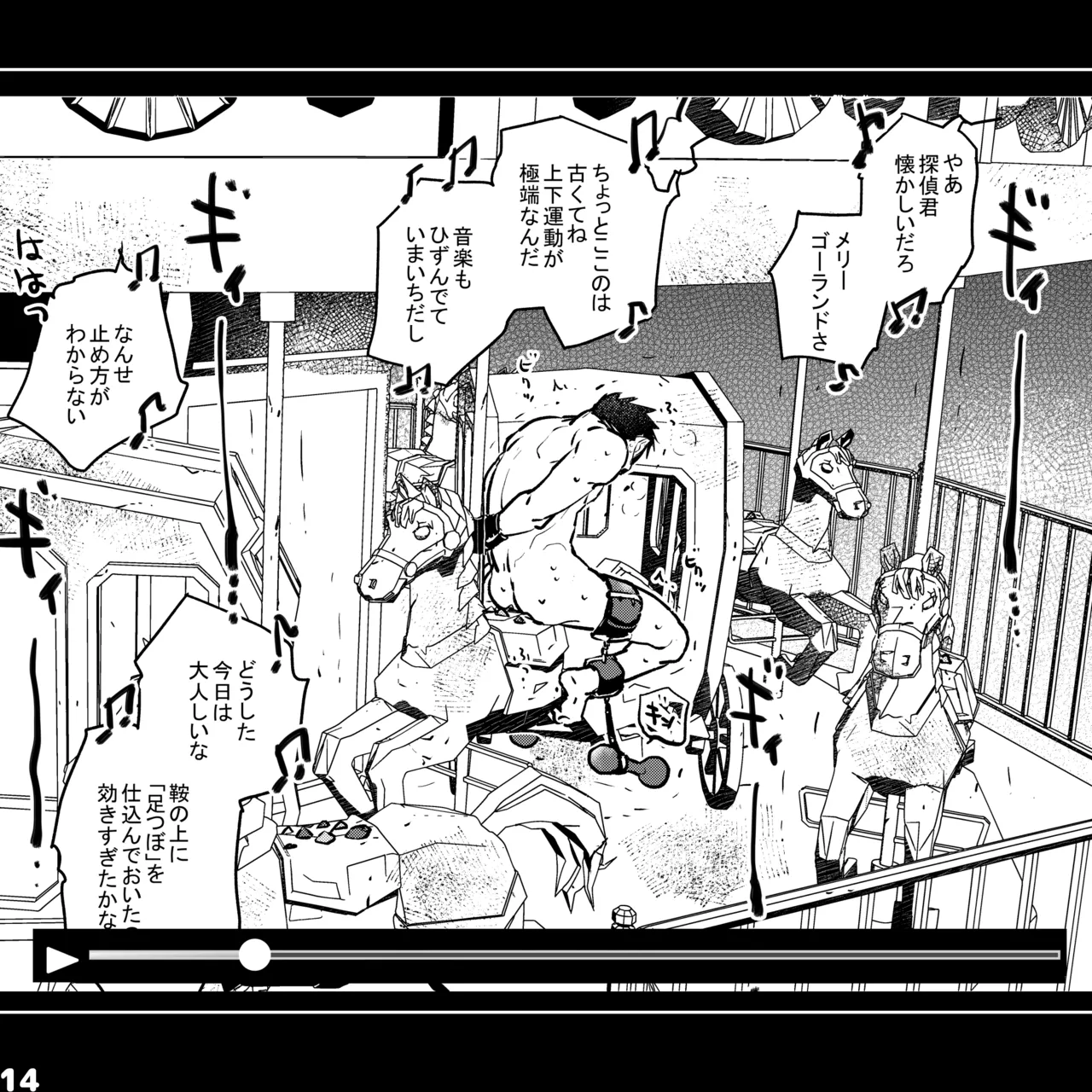 エロピンチ探偵くんの大反省会 page 14 original parody - males only yaoi hentai manga - read online free