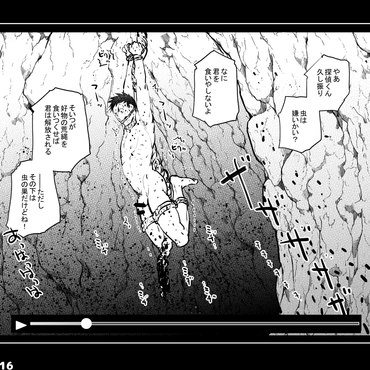 エロピンチ探偵くんの大反省会 page 16 original parody - males only yaoi hentai manga - read online free