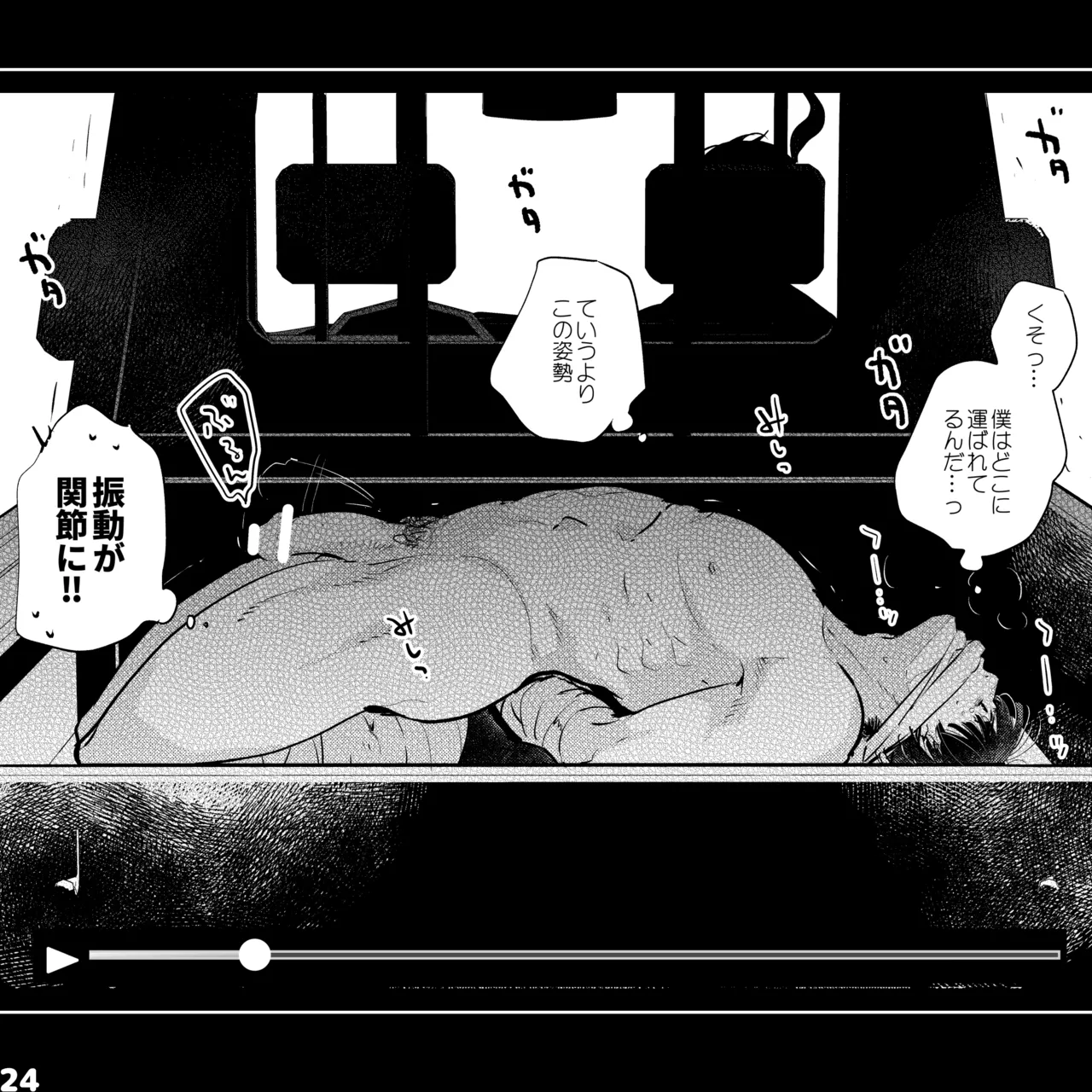 エロピンチ探偵くんの大反省会 - Page 24