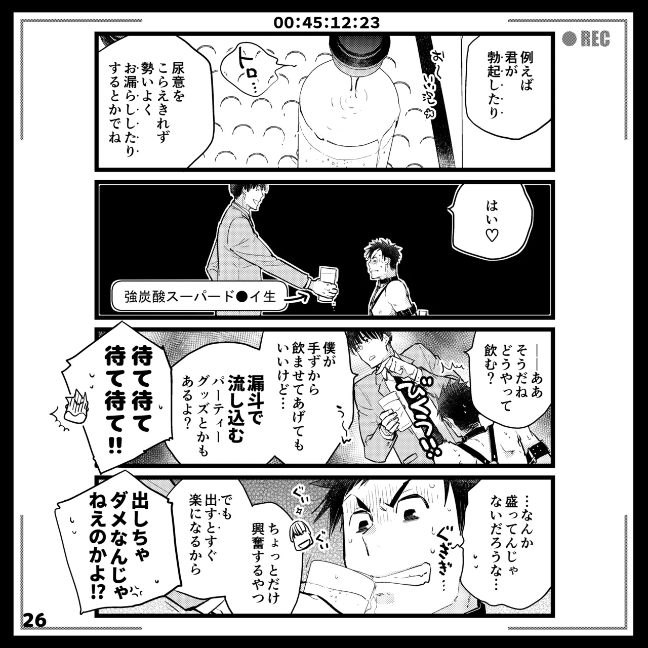 エロピンチ探偵くんの大反省会 page 26 original parody - males only yaoi hentai manga - read online free
