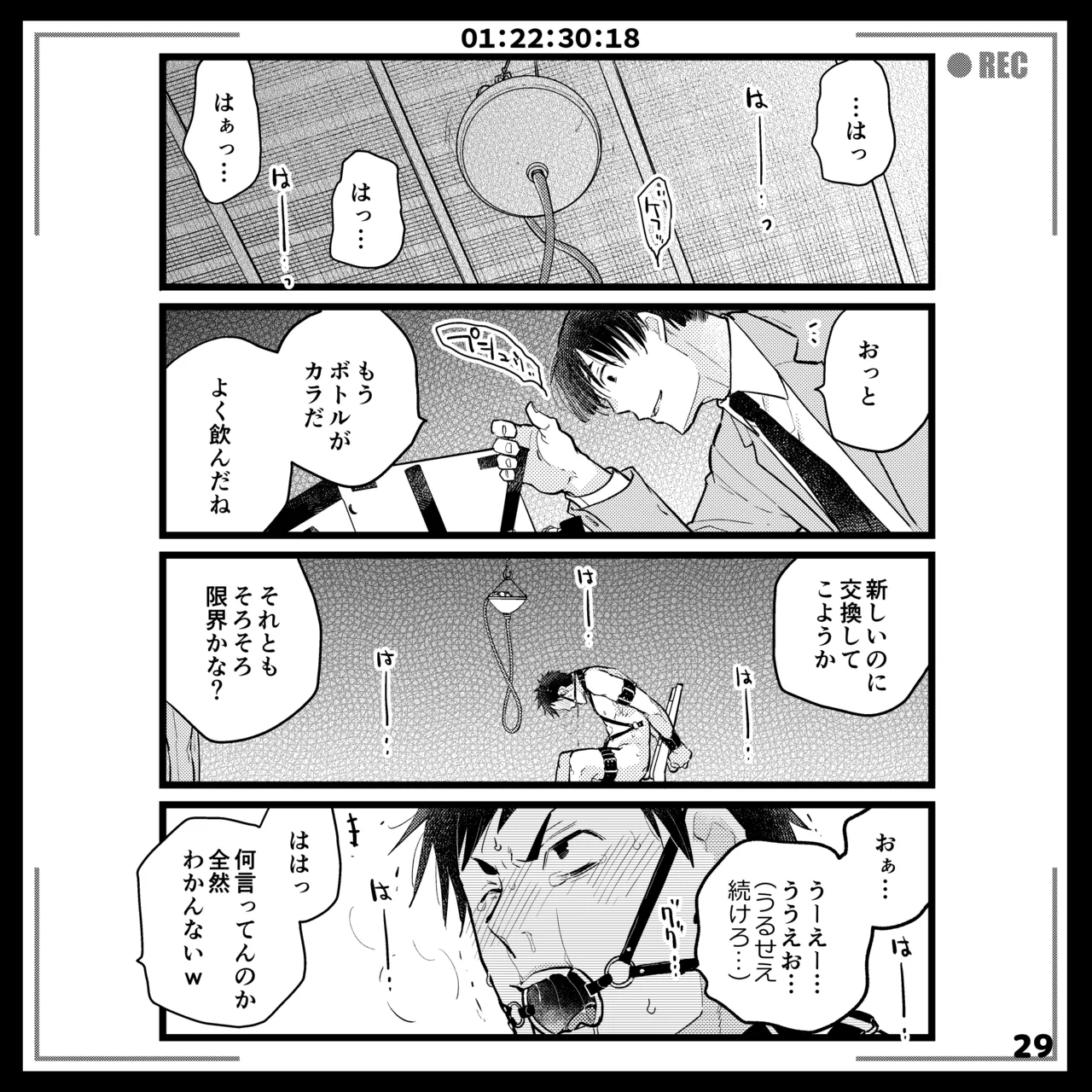 エロピンチ探偵くんの大反省会 - Page 29