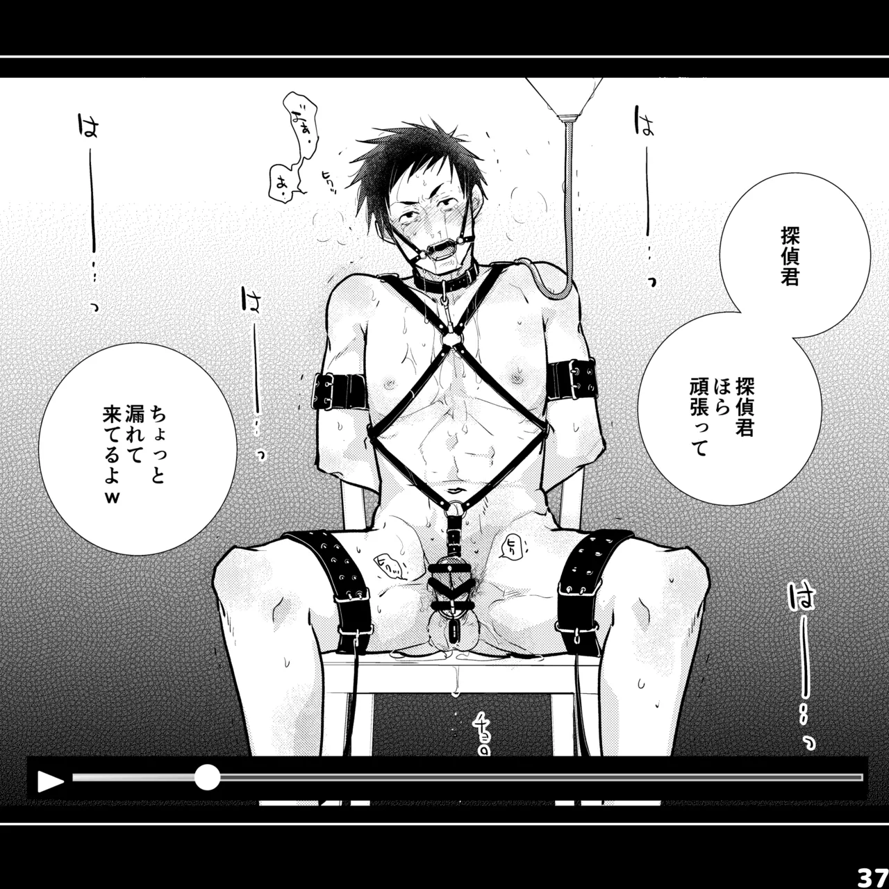 エロピンチ探偵くんの大反省会 page 37 original parody - males only yaoi hentai manga - read online free