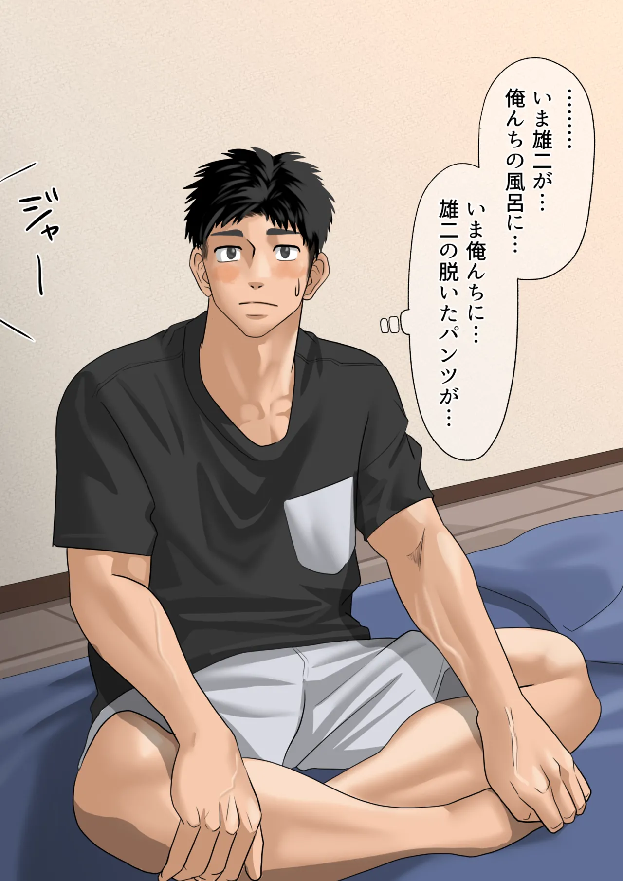 [motyaki] 片想いしてる友達が家に来た1(11p.)【ENG】 (Pixiv Fanbox) - Page 3