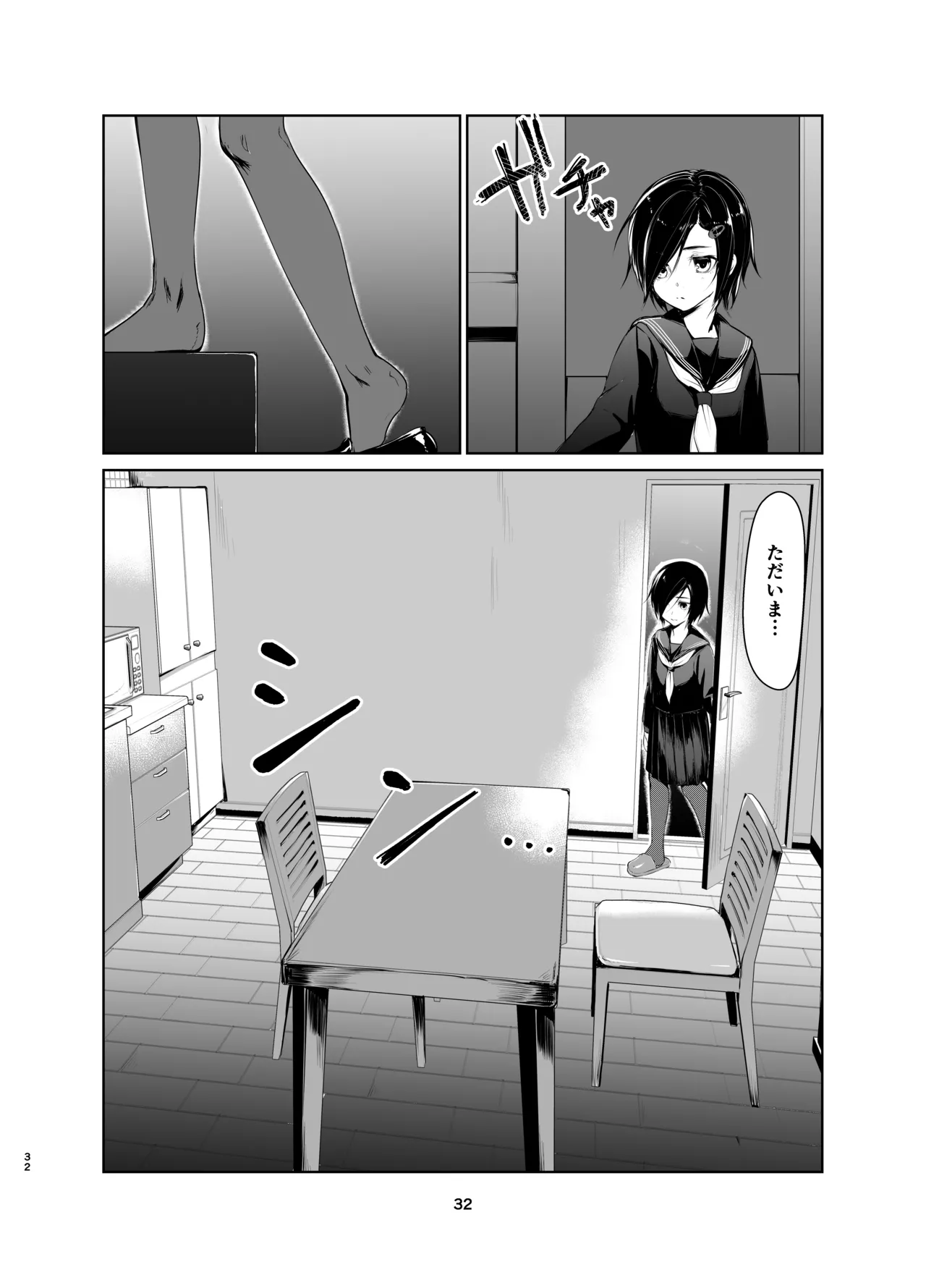 Rengesou Soushuuhen - Page 31
