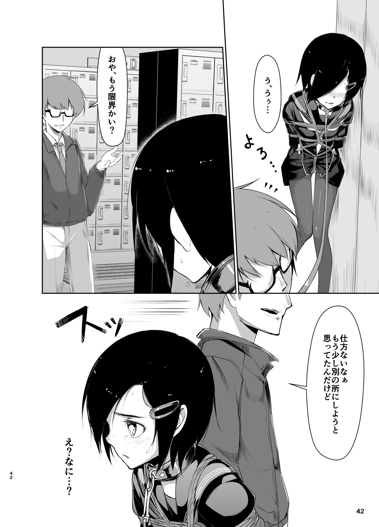 Rengesou Soushuuhen - Page 41