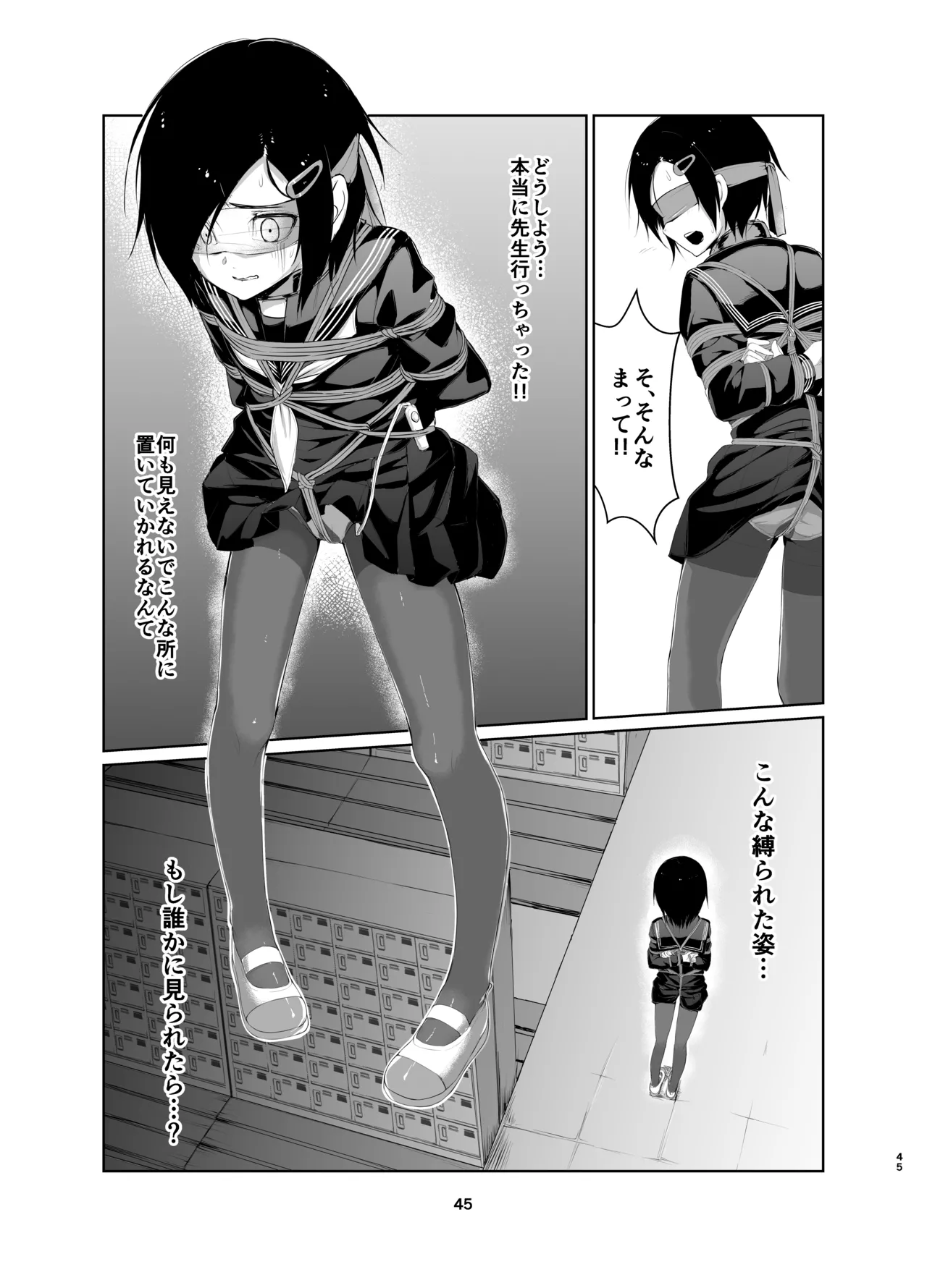 Rengesou Soushuuhen - Page 44