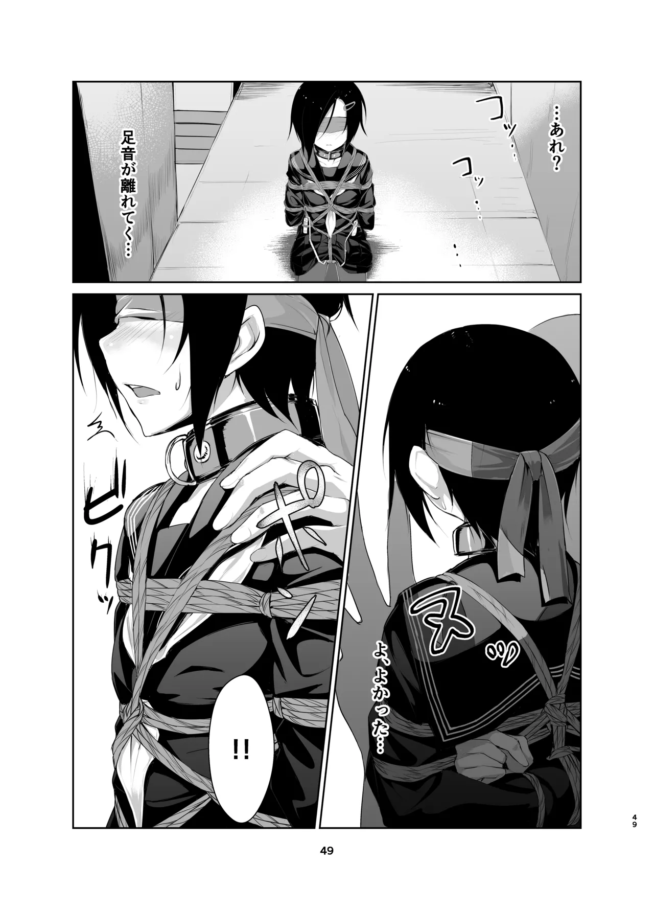 Rengesou Soushuuhen - Page 48