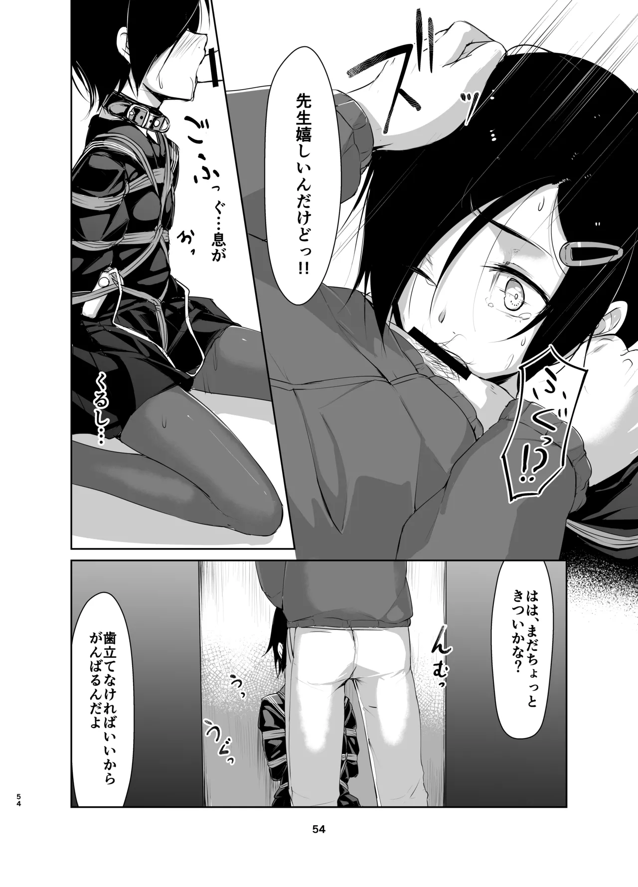 Rengesou Soushuuhen - Page 53