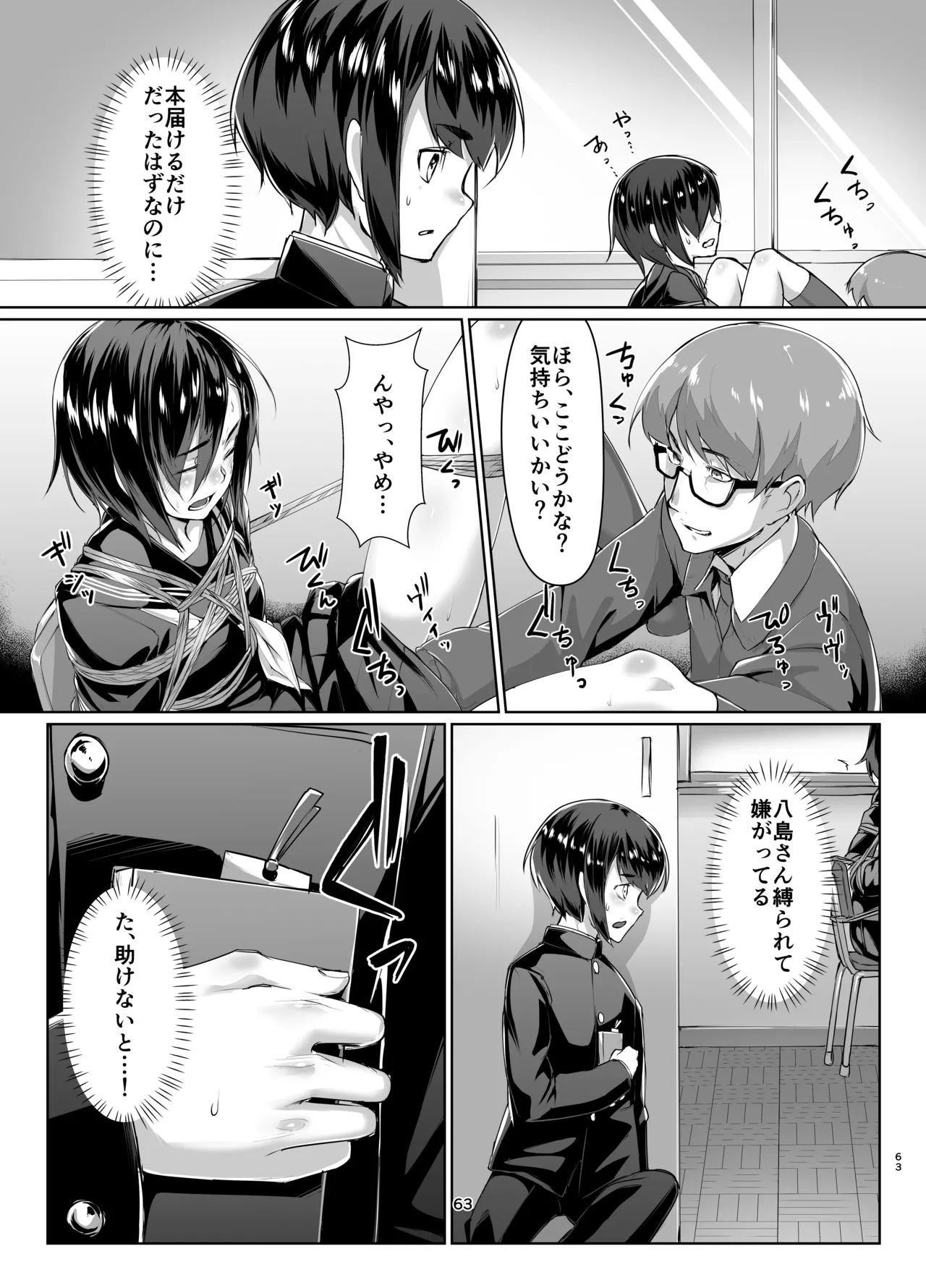 Rengesou Soushuuhen - Page 62