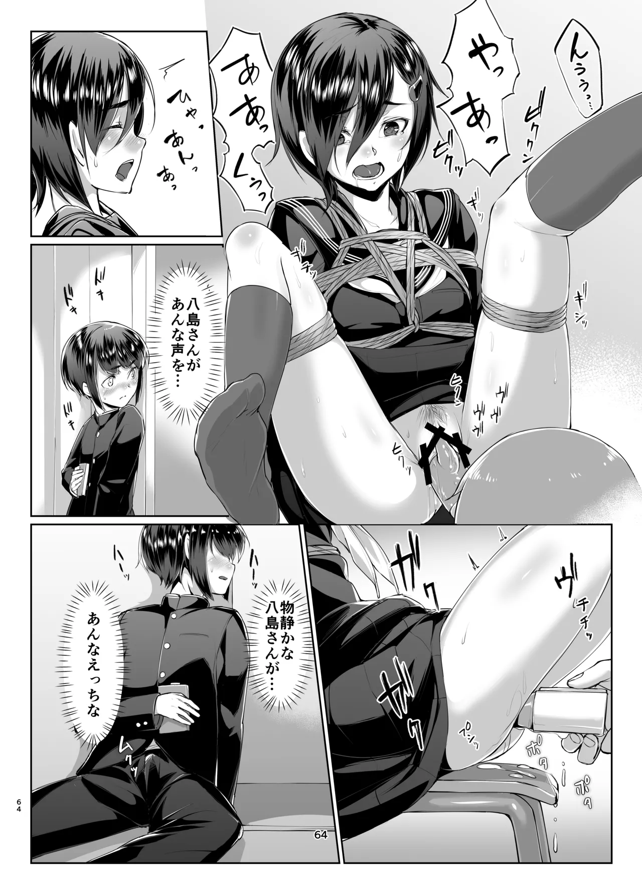 Rengesou Soushuuhen - Page 63