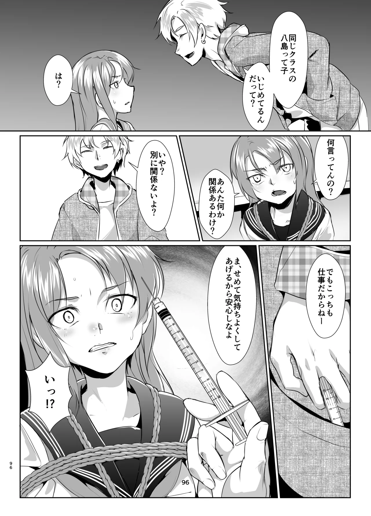 Rengesou Soushuuhen - Page 94