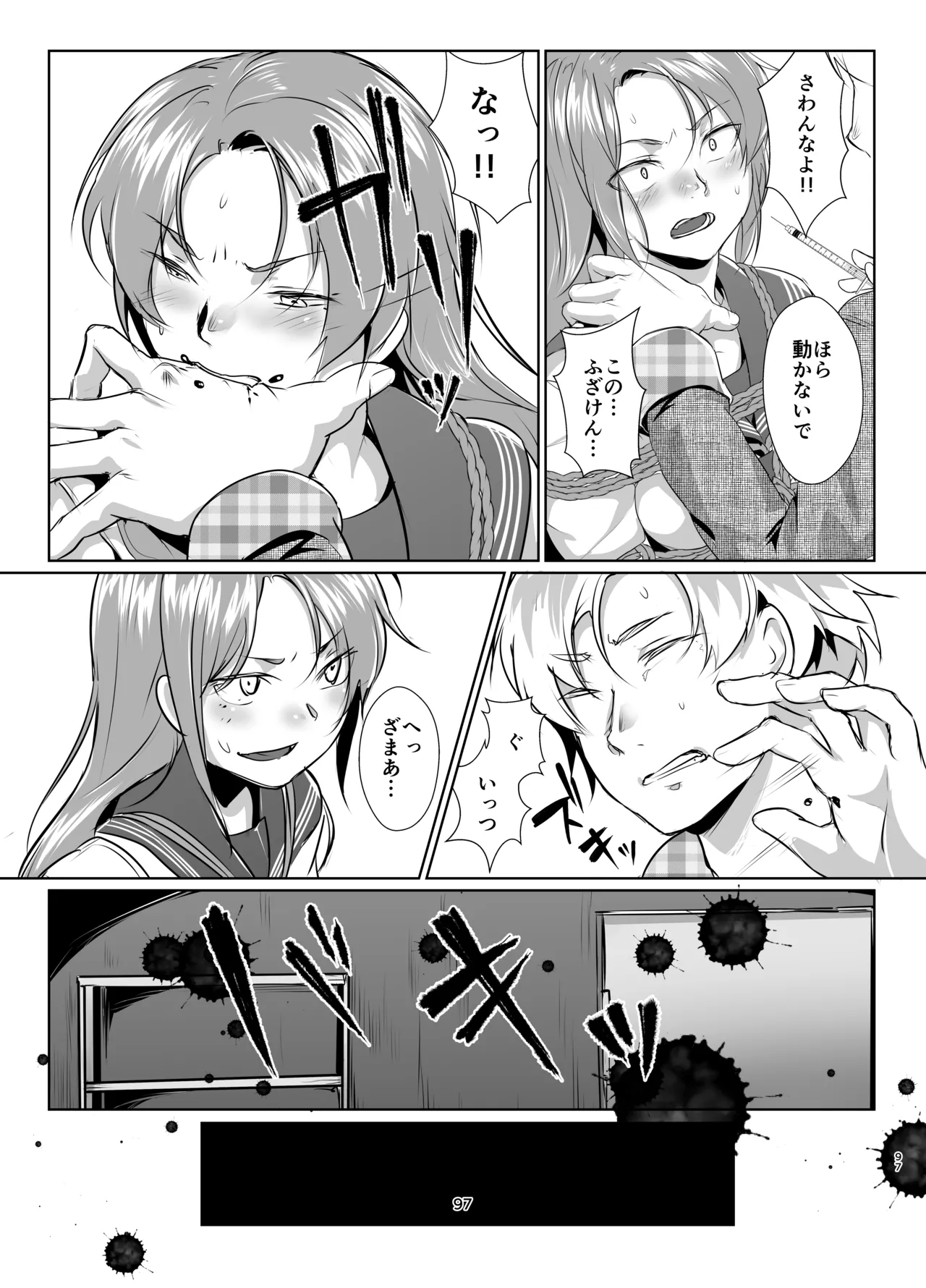 Rengesou Soushuuhen - Page 95